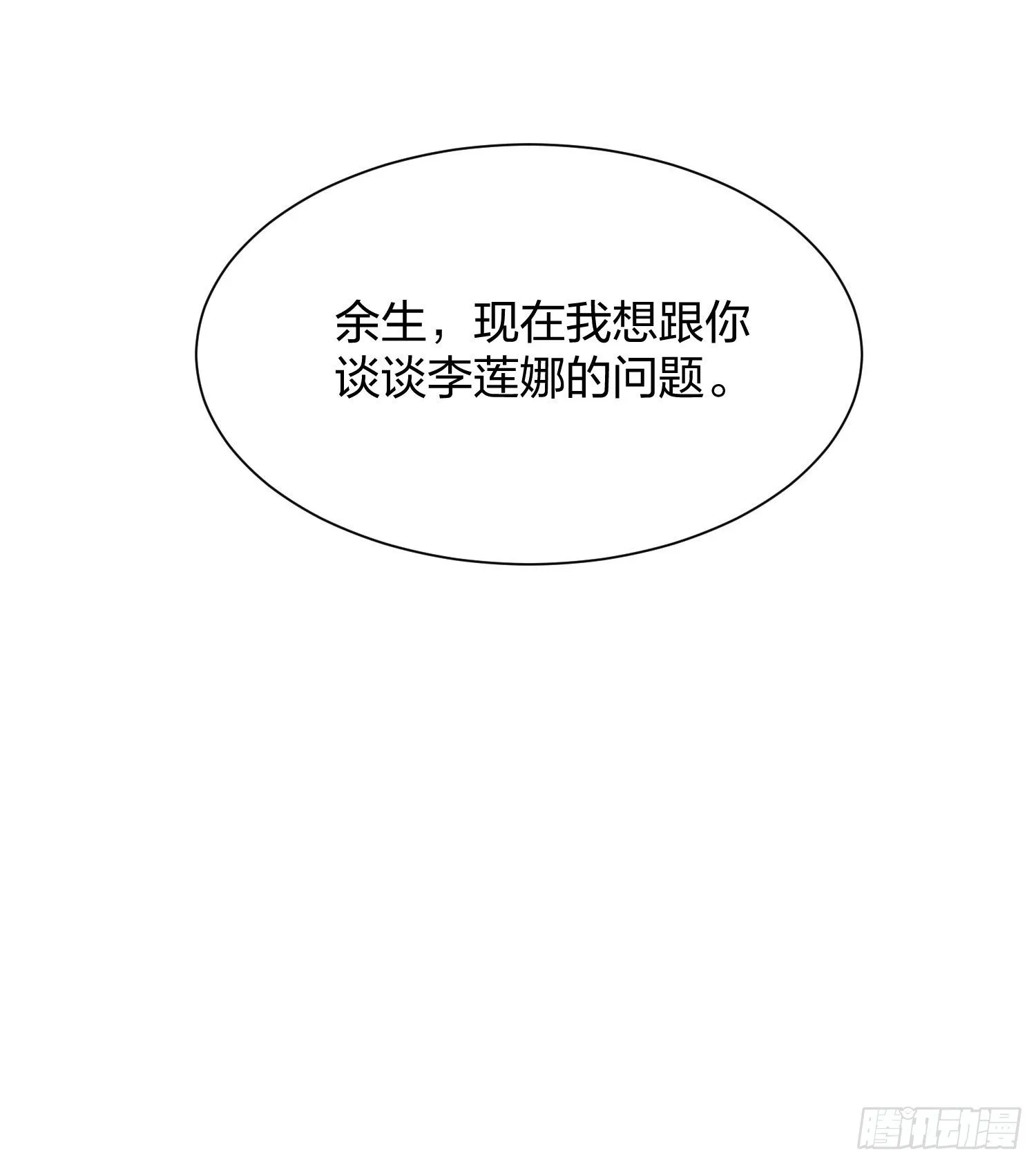 恶魔萝莉 第43页