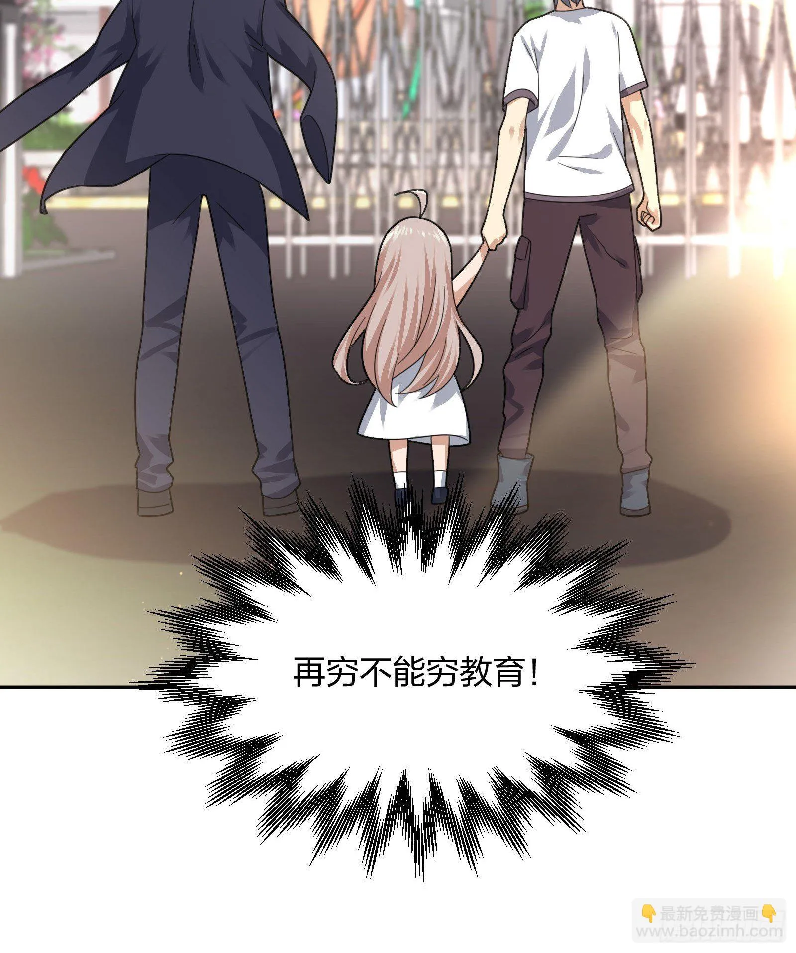 淑女的选择 第13页