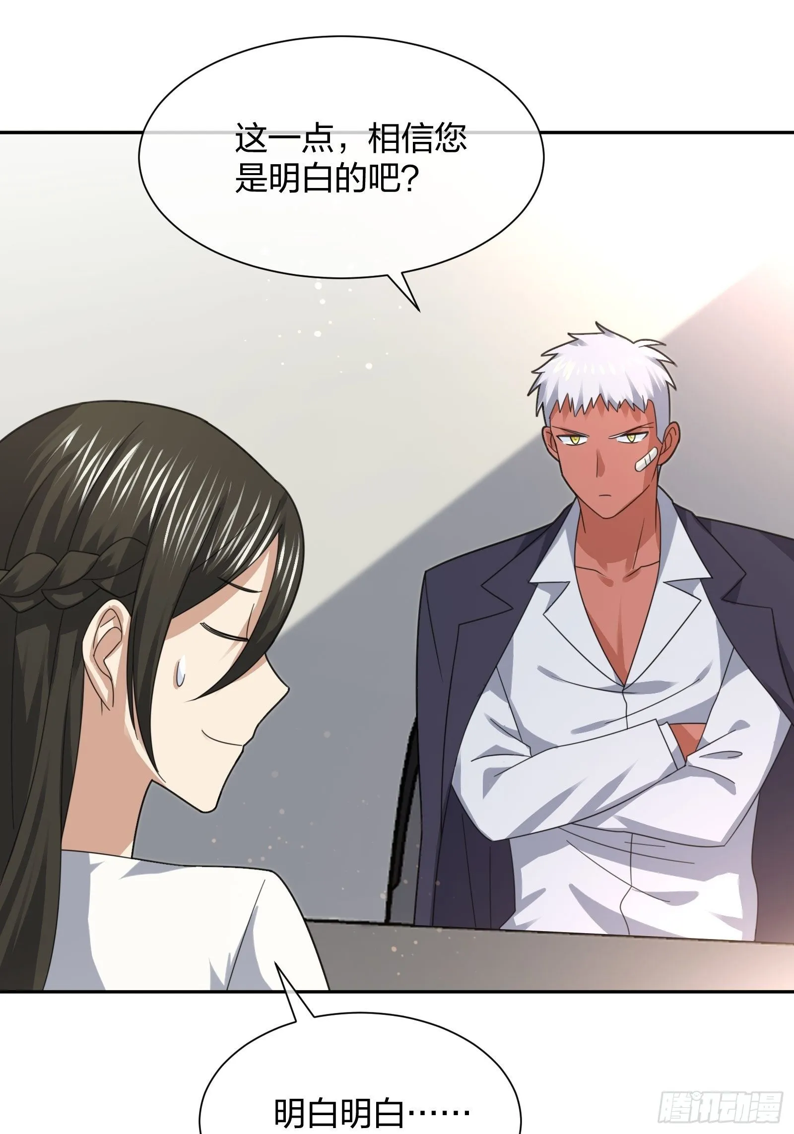 淑女的选择 第17页