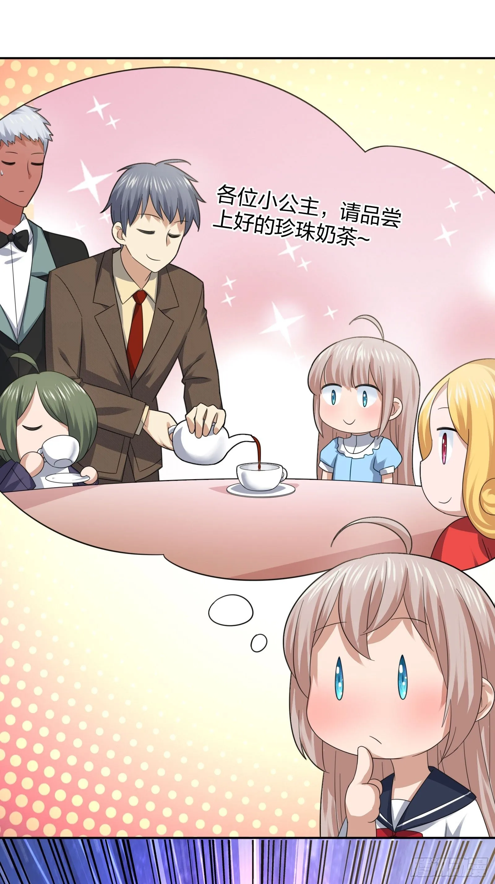 淑女的选择 第22页