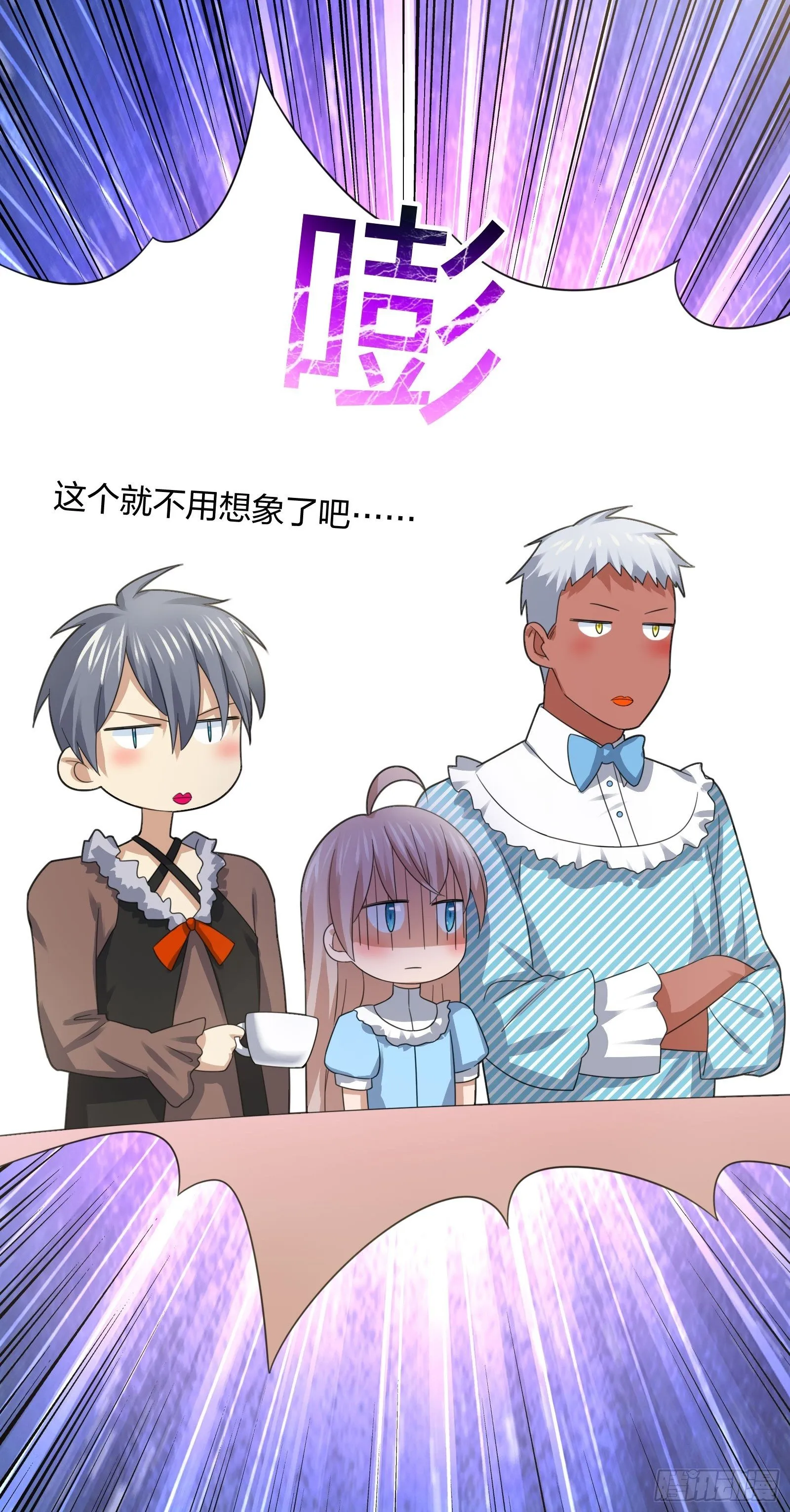 淑女的选择 第23页