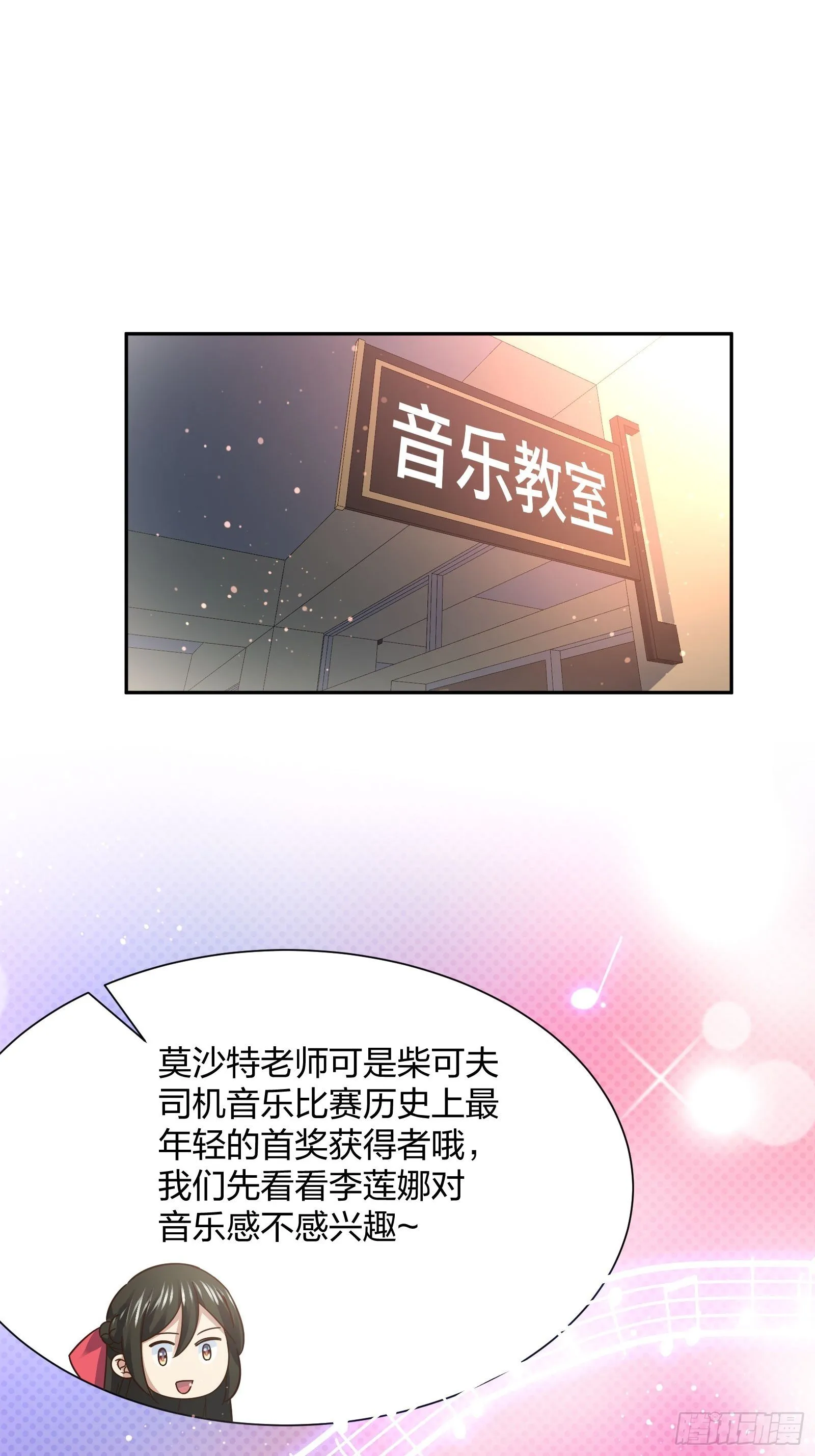 淑女的选择 第25页