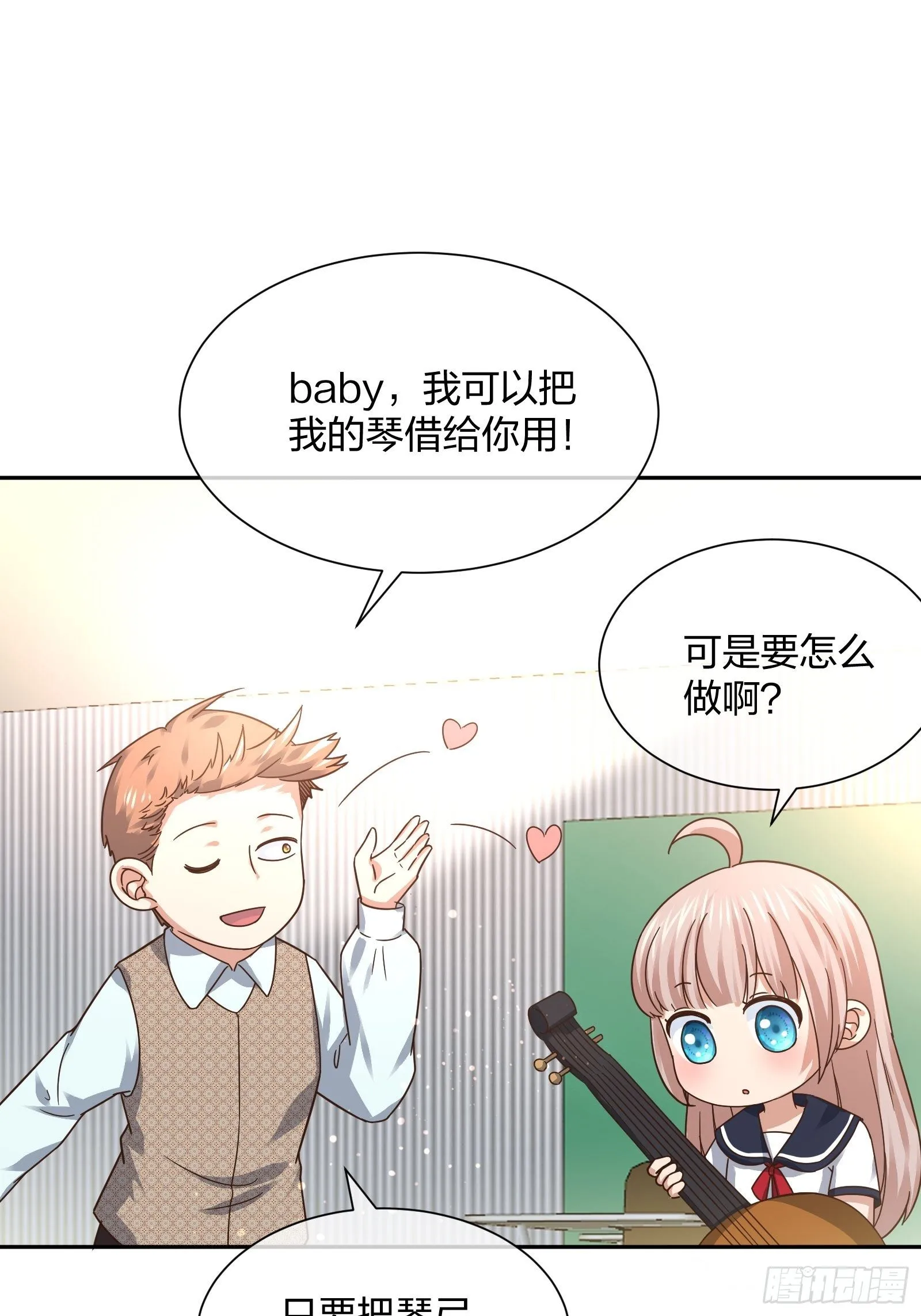 淑女的选择 第27页