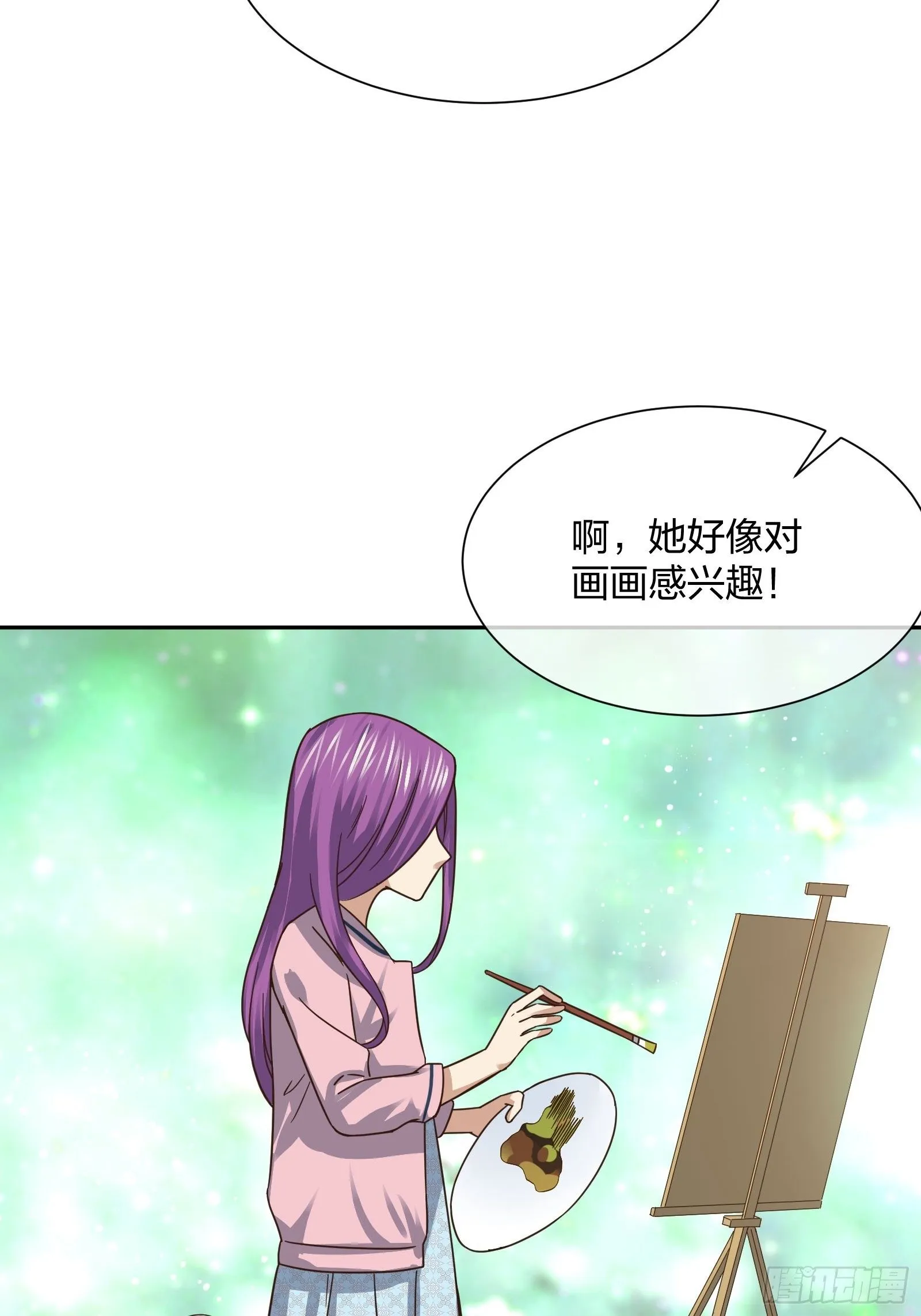 淑女的选择 第34页