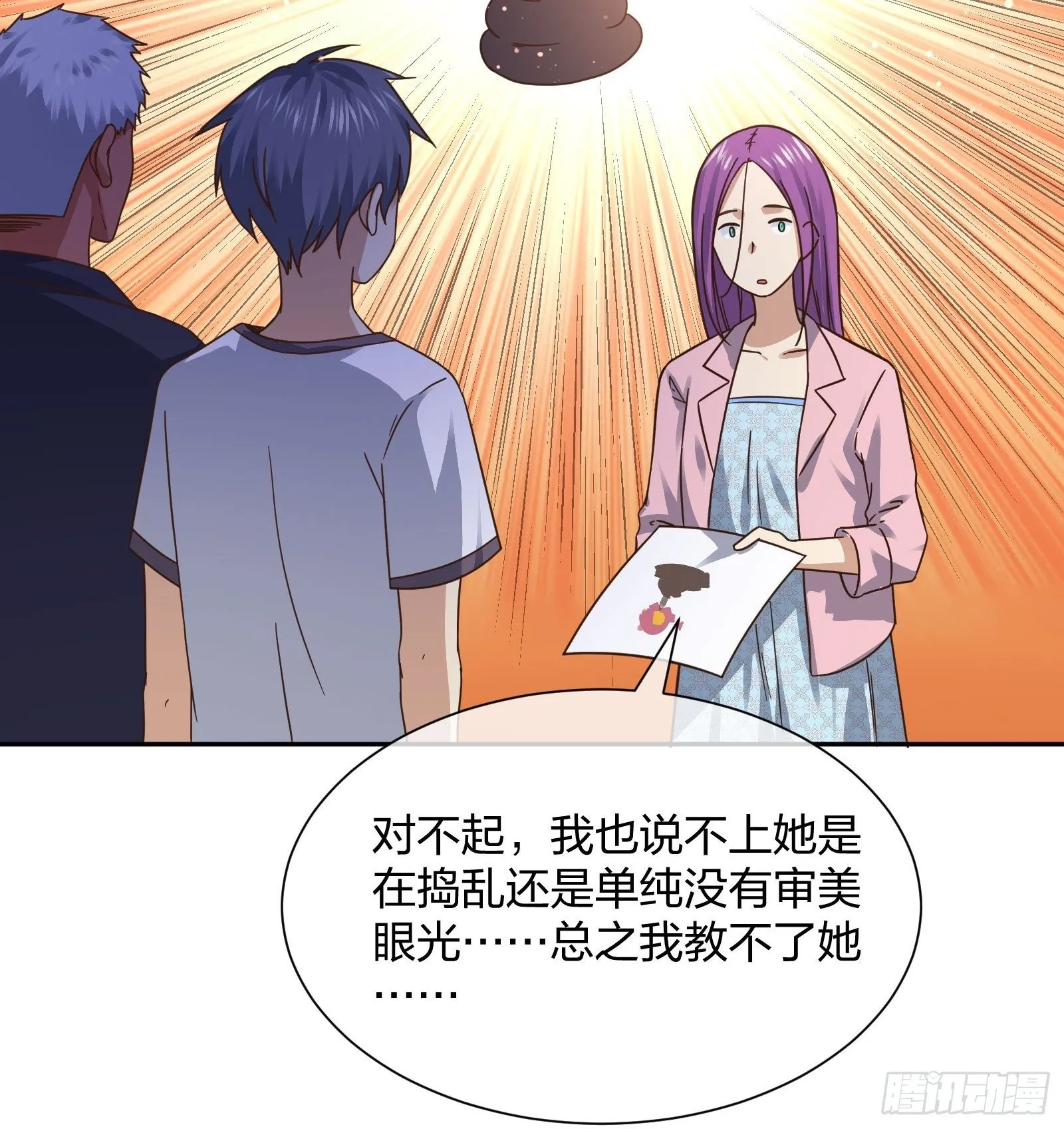 淑女的选择 第36页