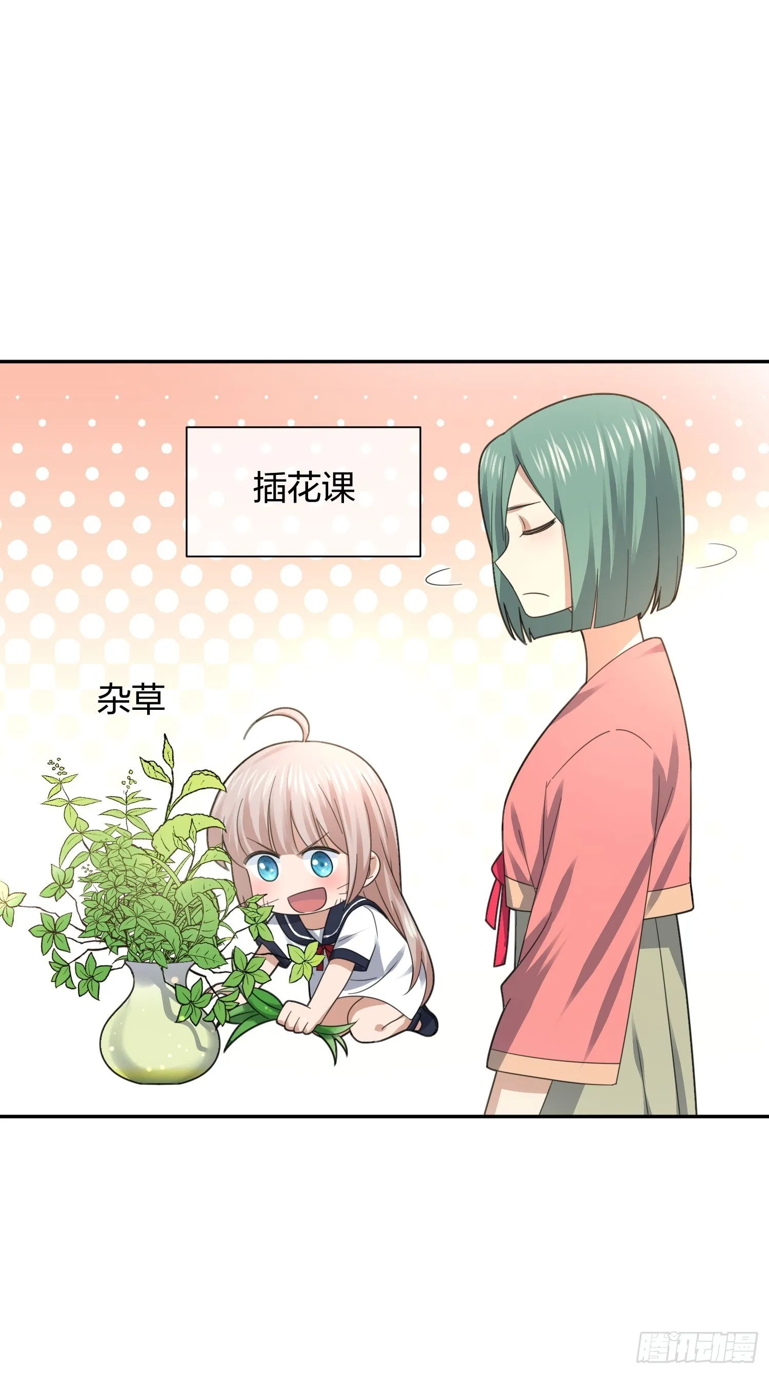 淑女的选择 第37页