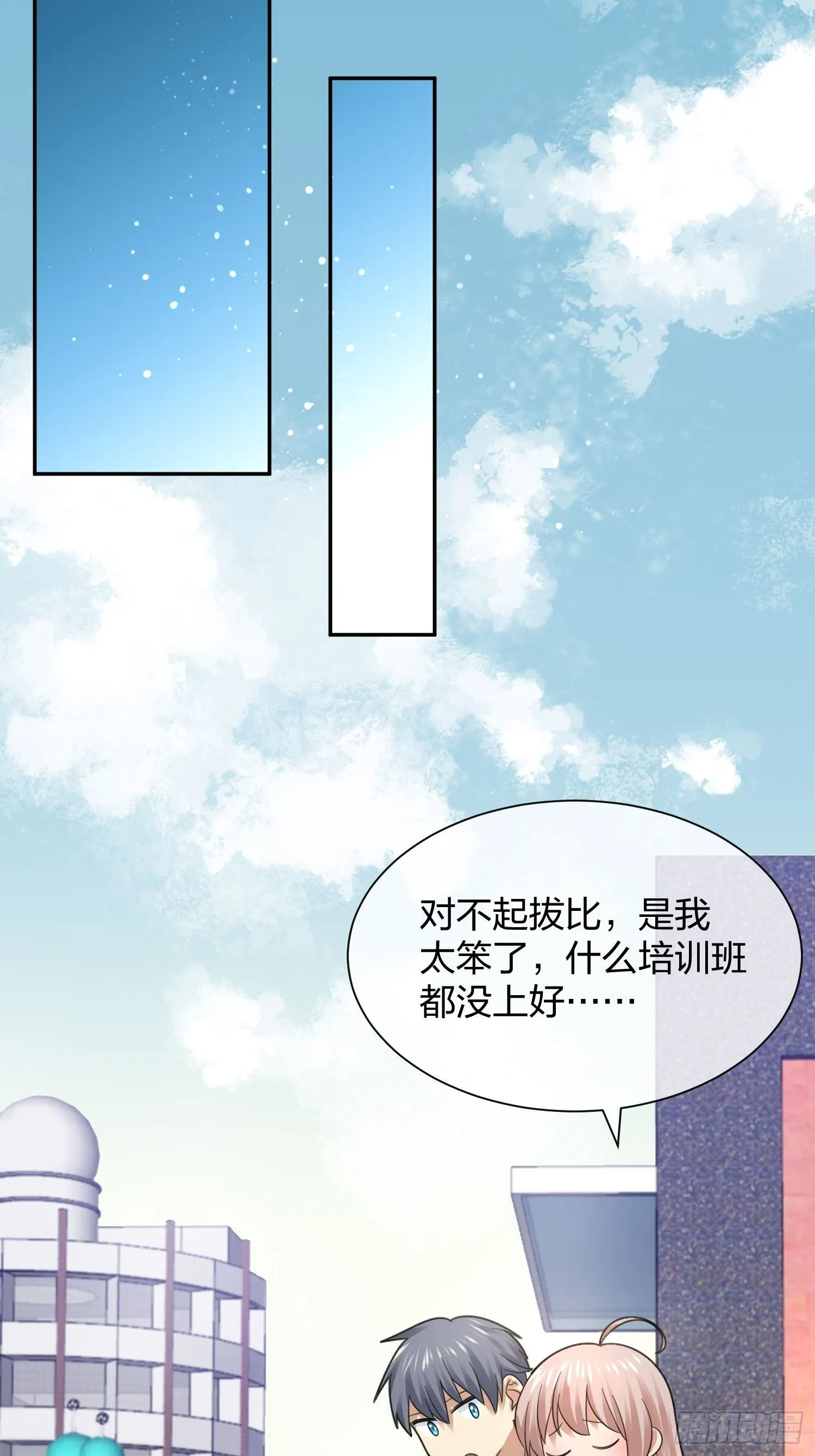 淑女的选择 第40页