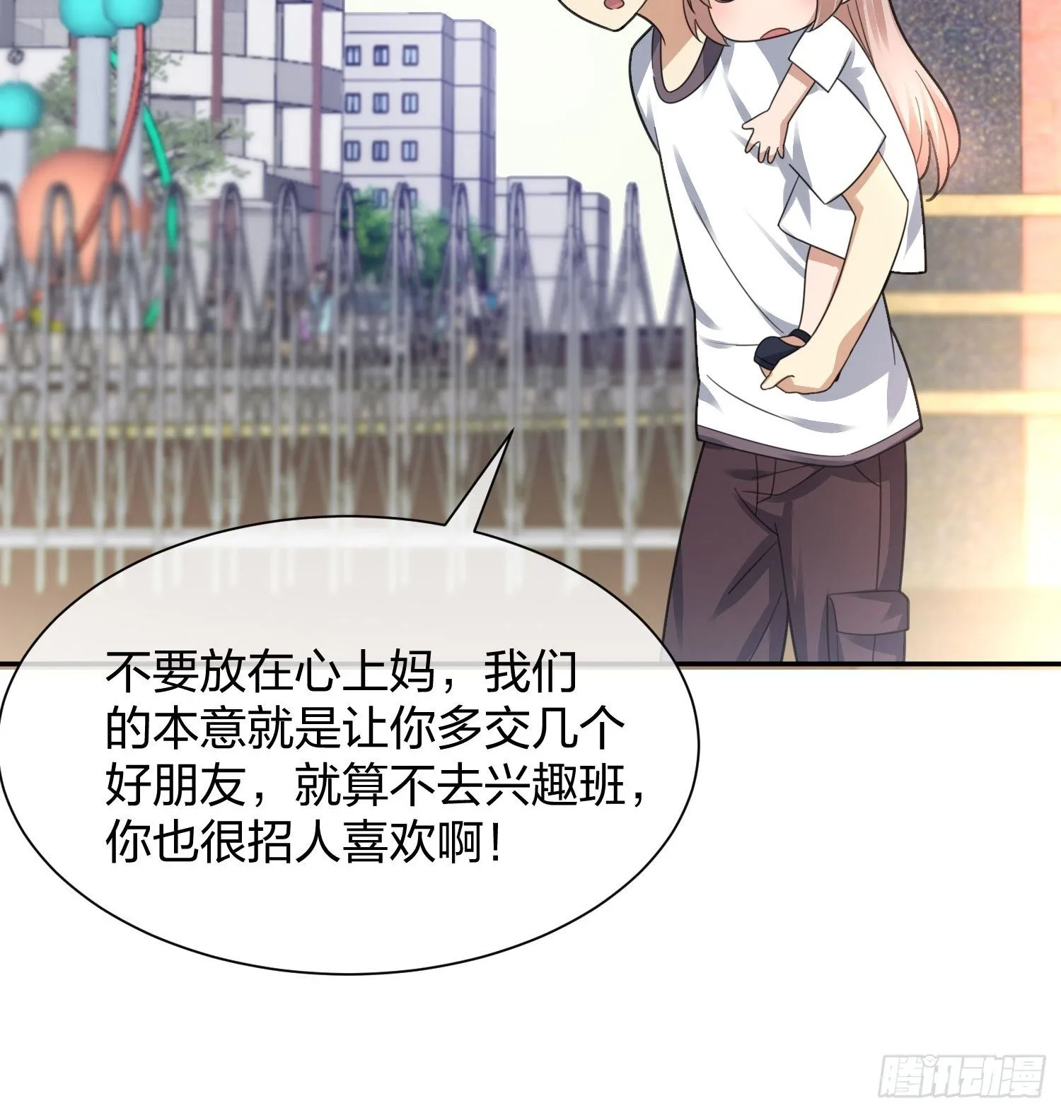 淑女的选择 第41页