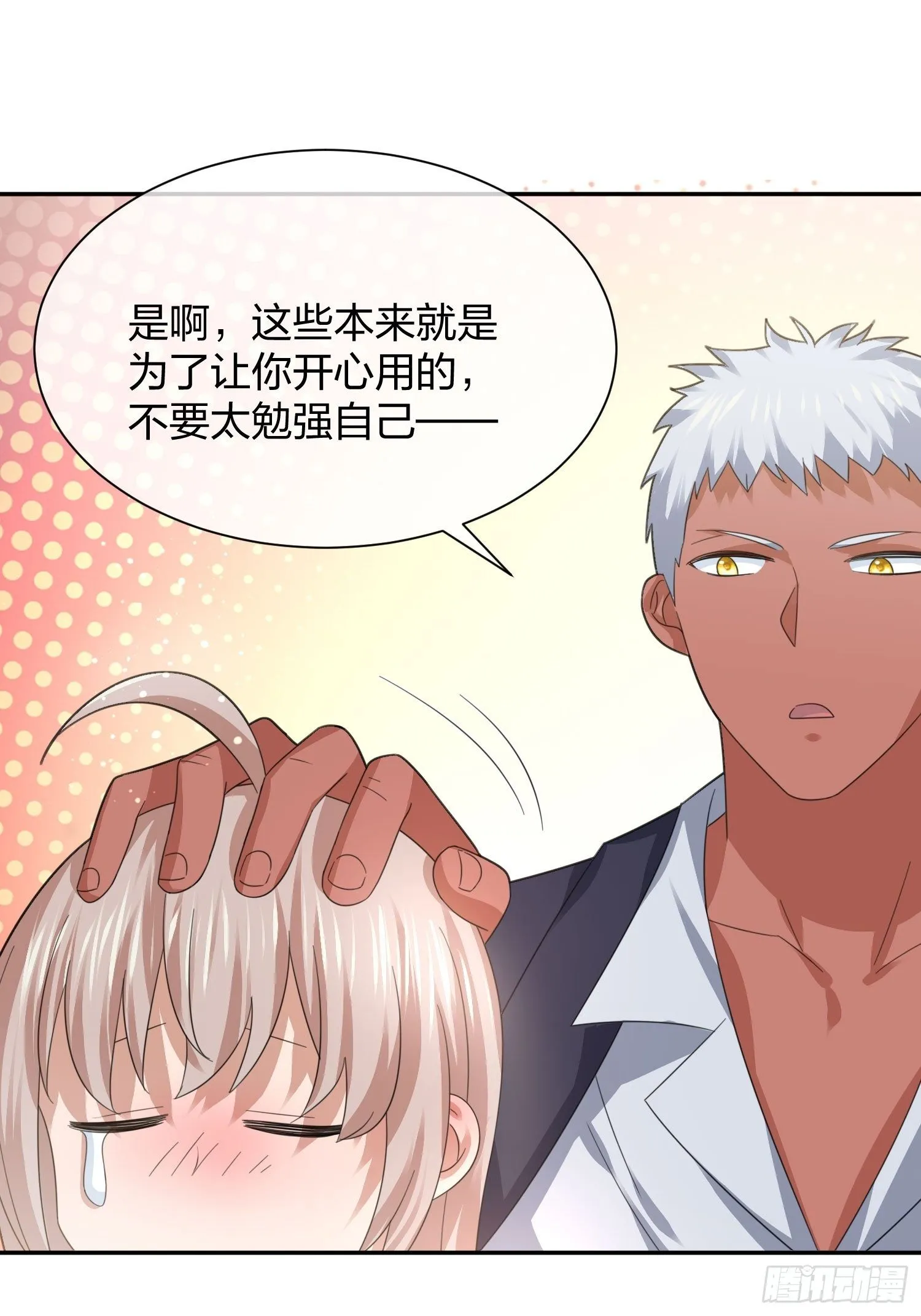 淑女的选择 第42页