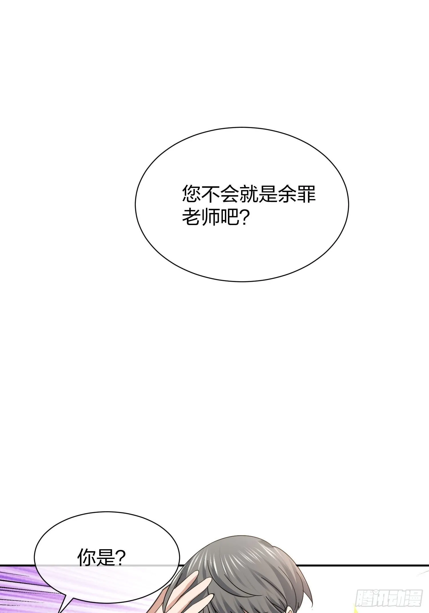 淑女的选择 第43页