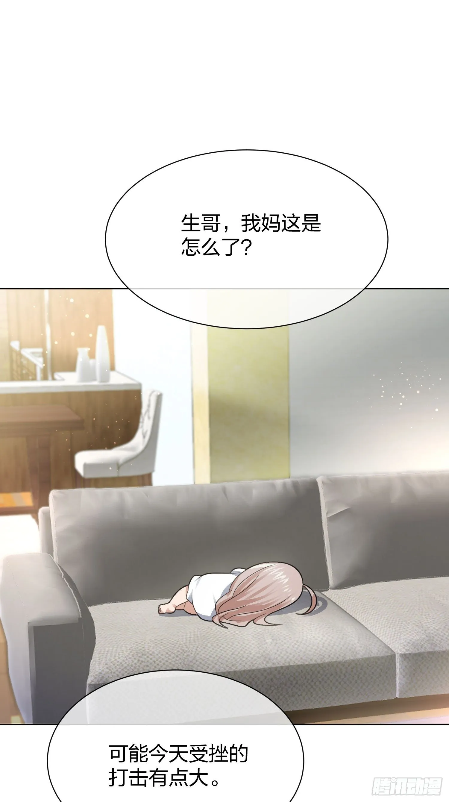 母子哪有隔夜仇 第3页