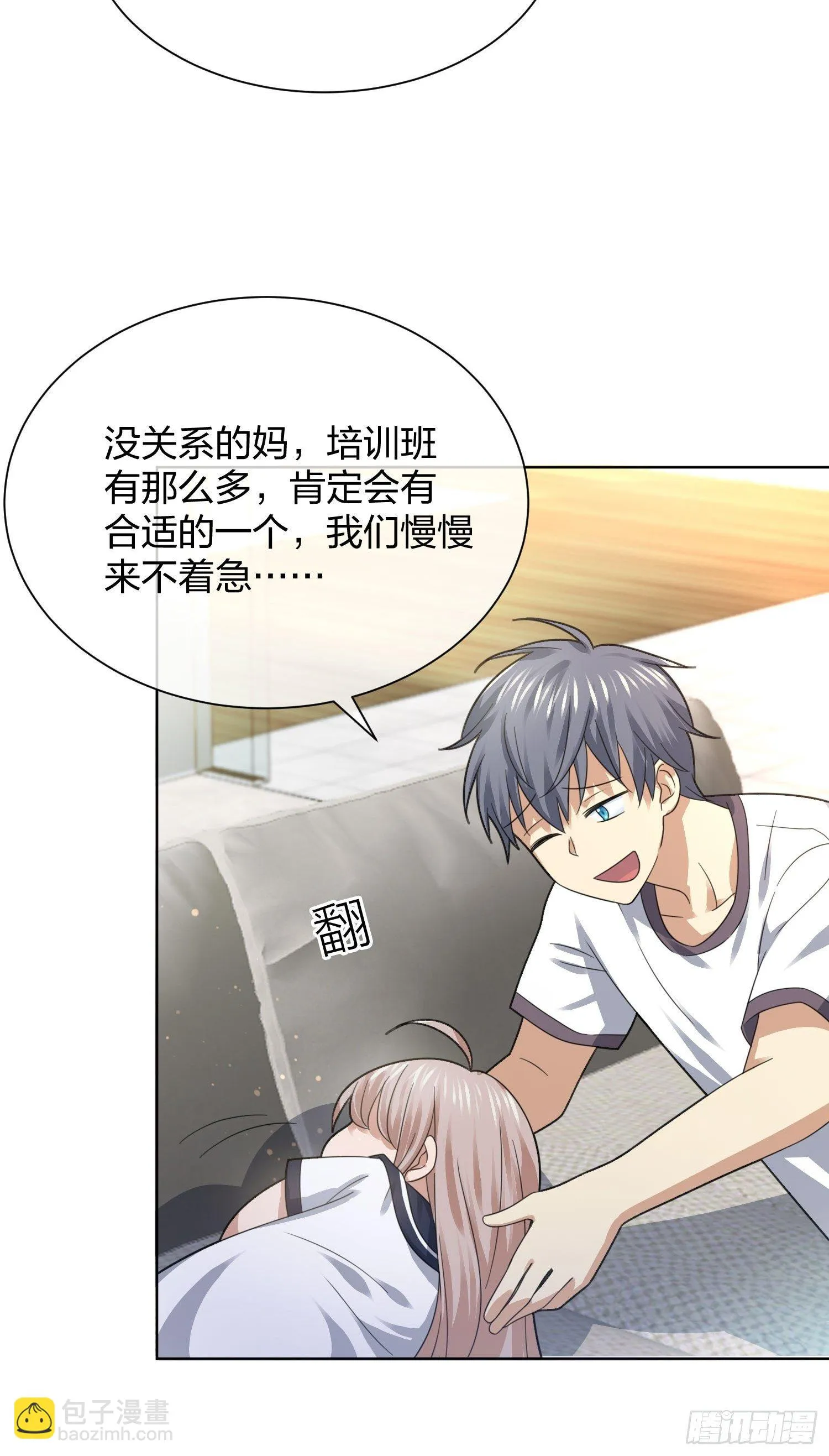 母子哪有隔夜仇 第4页