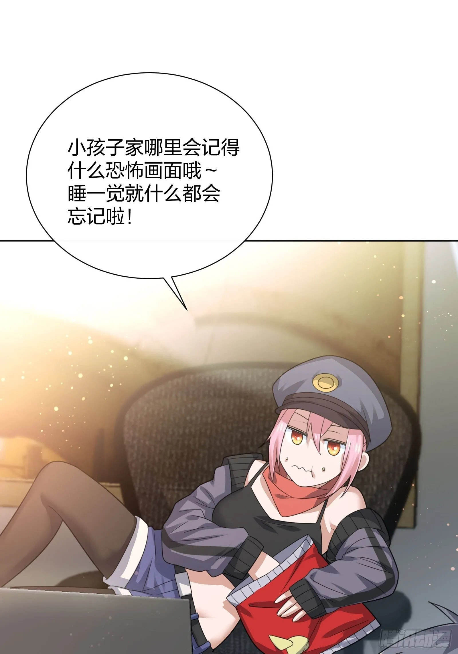 母子哪有隔夜仇 第13页