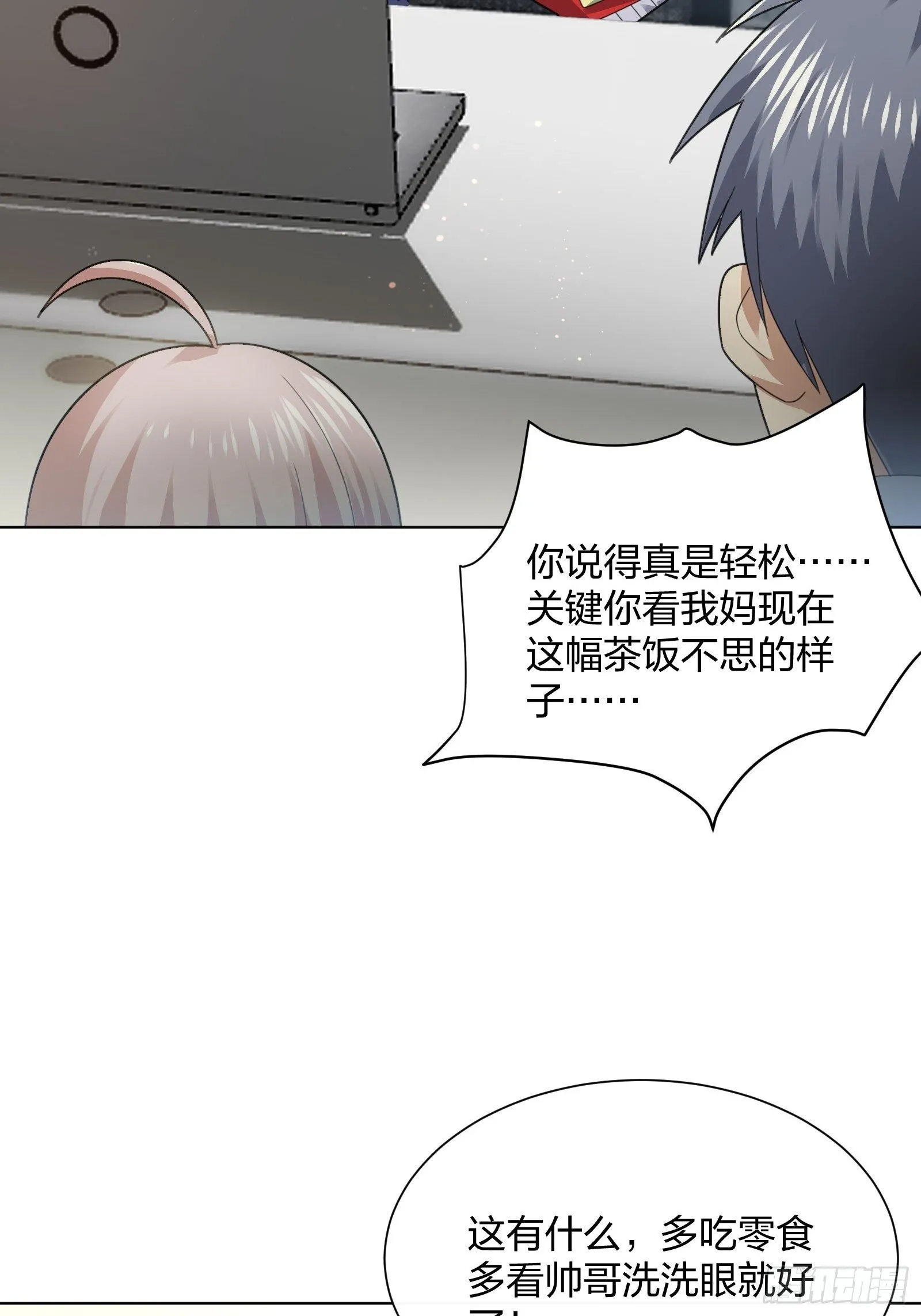 母子哪有隔夜仇 第14页