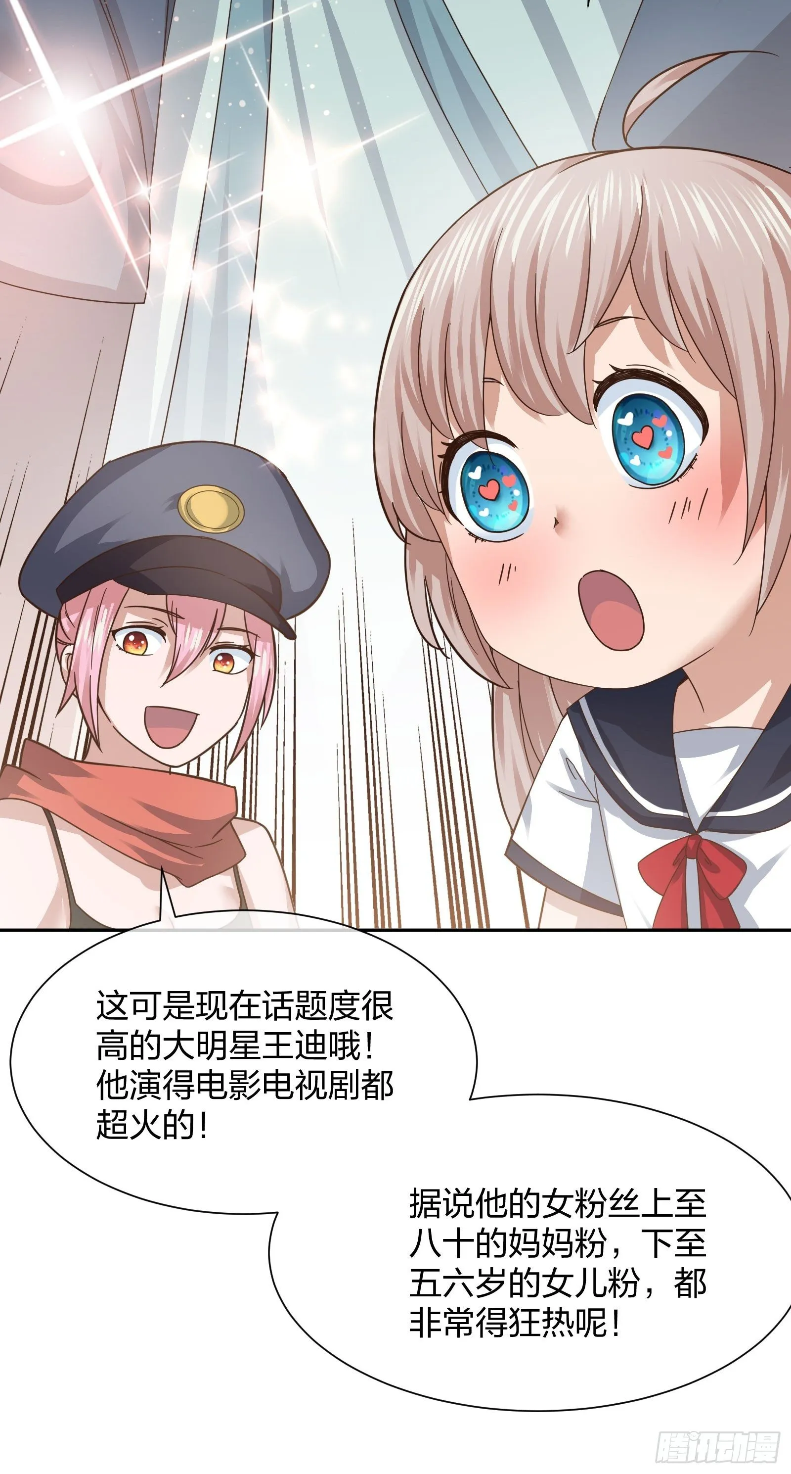 母子哪有隔夜仇 第17页