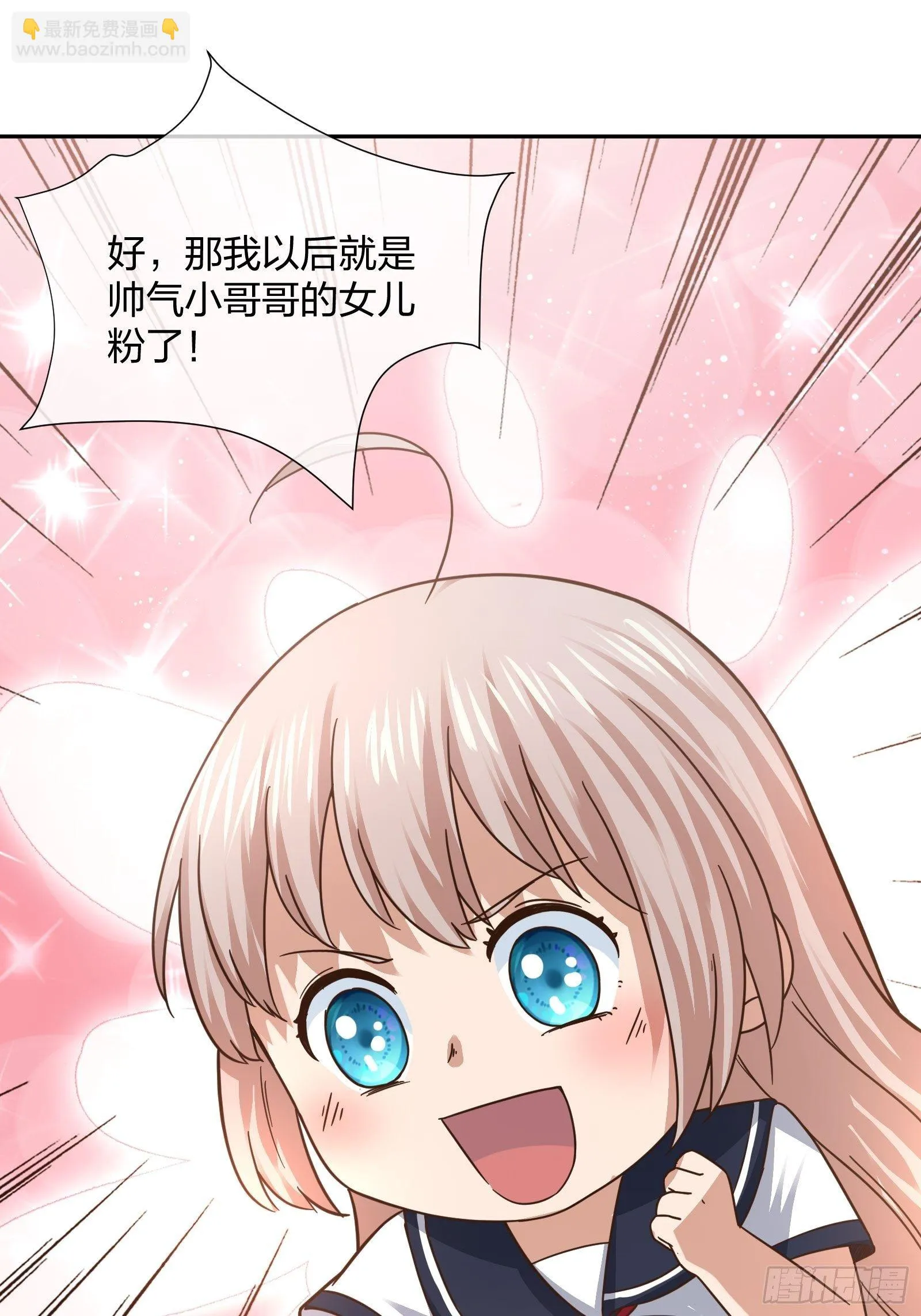 母子哪有隔夜仇 第18页