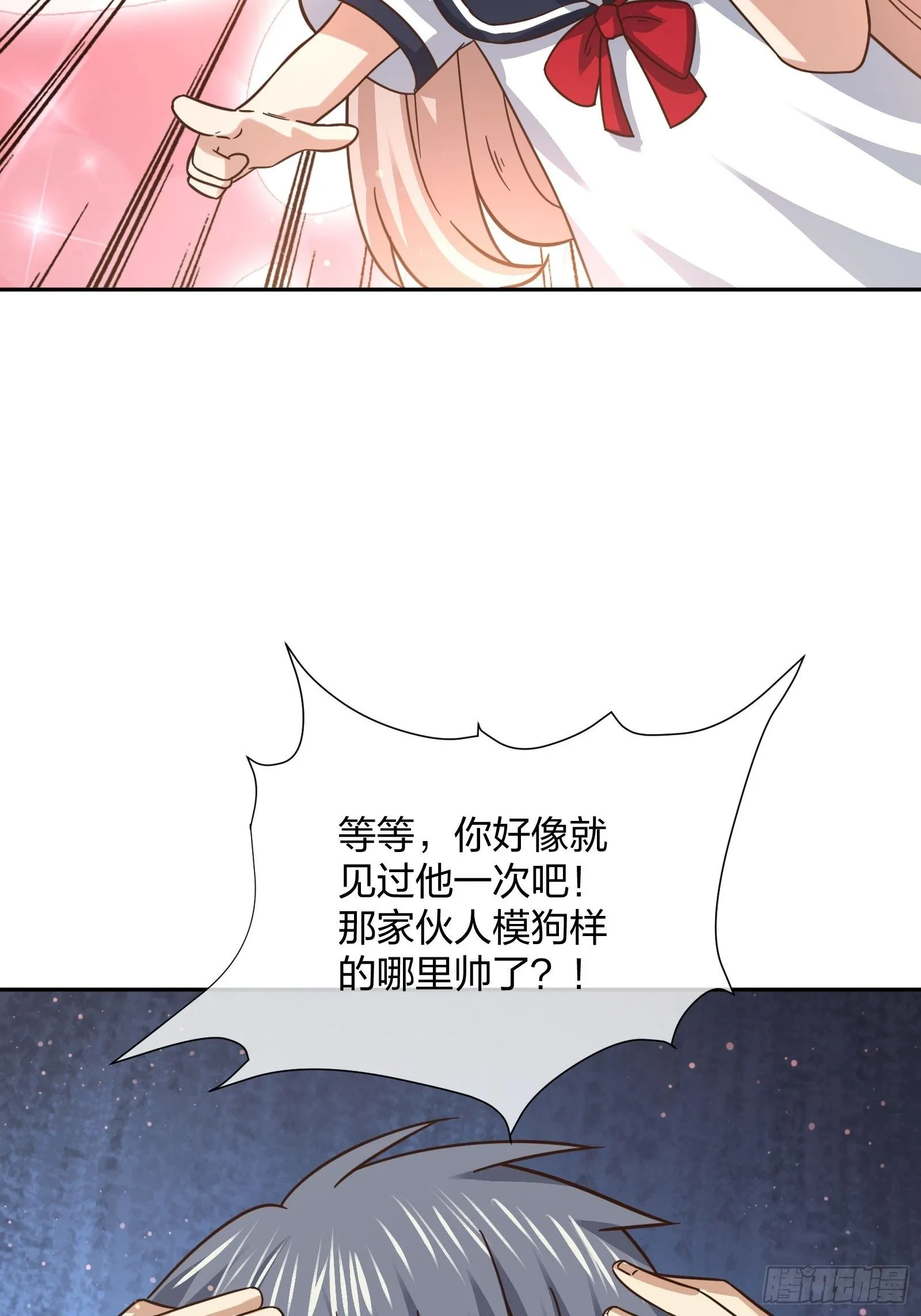 母子哪有隔夜仇 第19页
