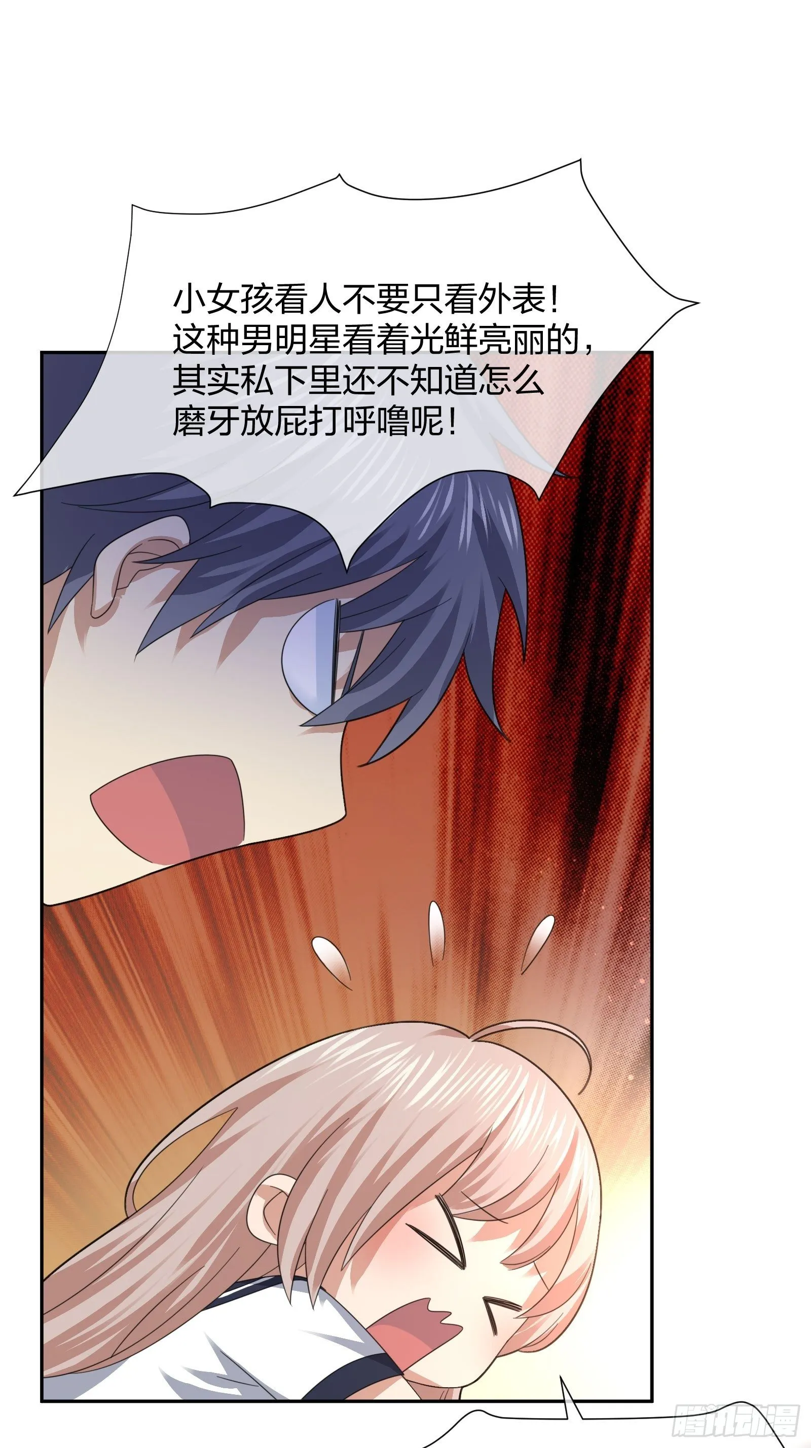 母子哪有隔夜仇 第23页