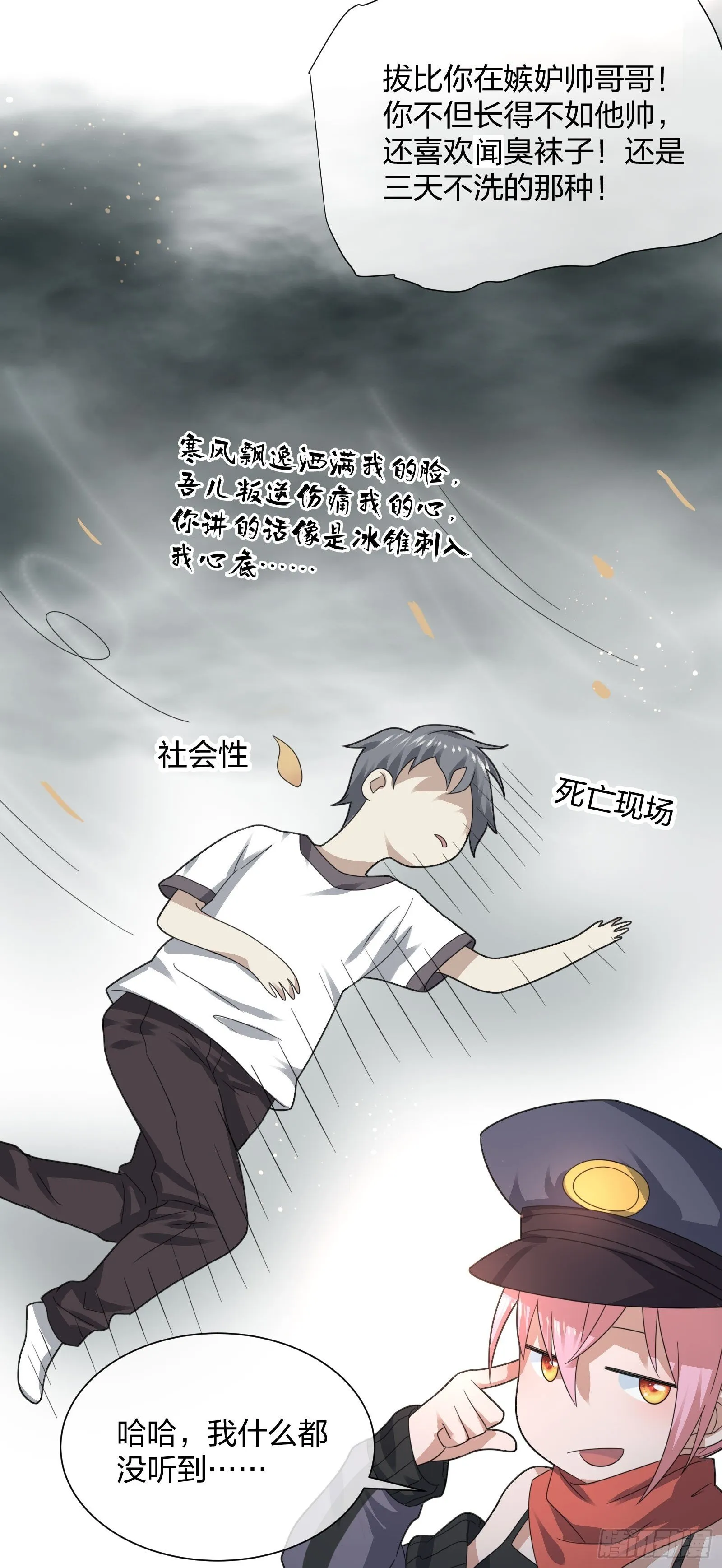 母子哪有隔夜仇 第24页