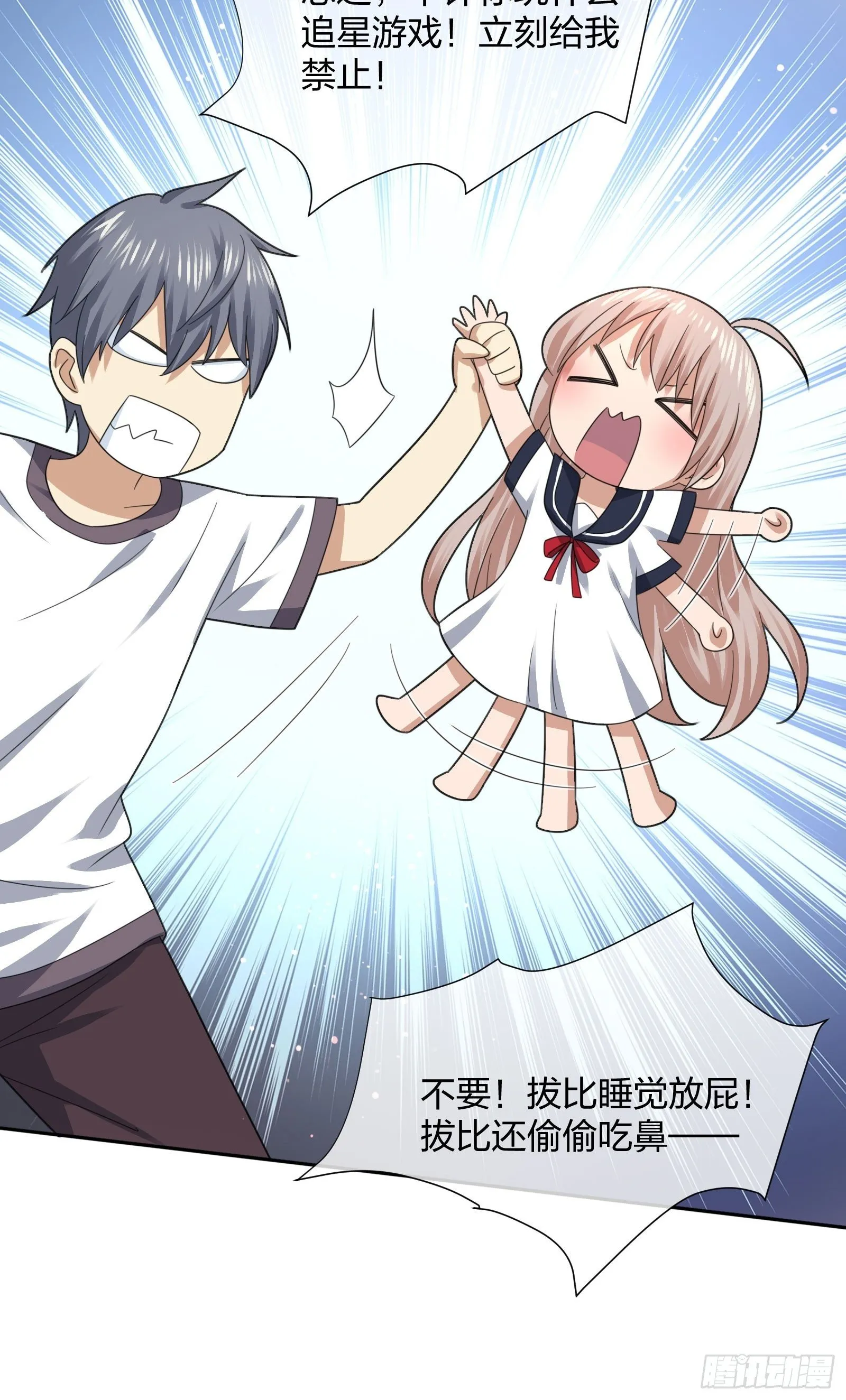 母子哪有隔夜仇 第26页