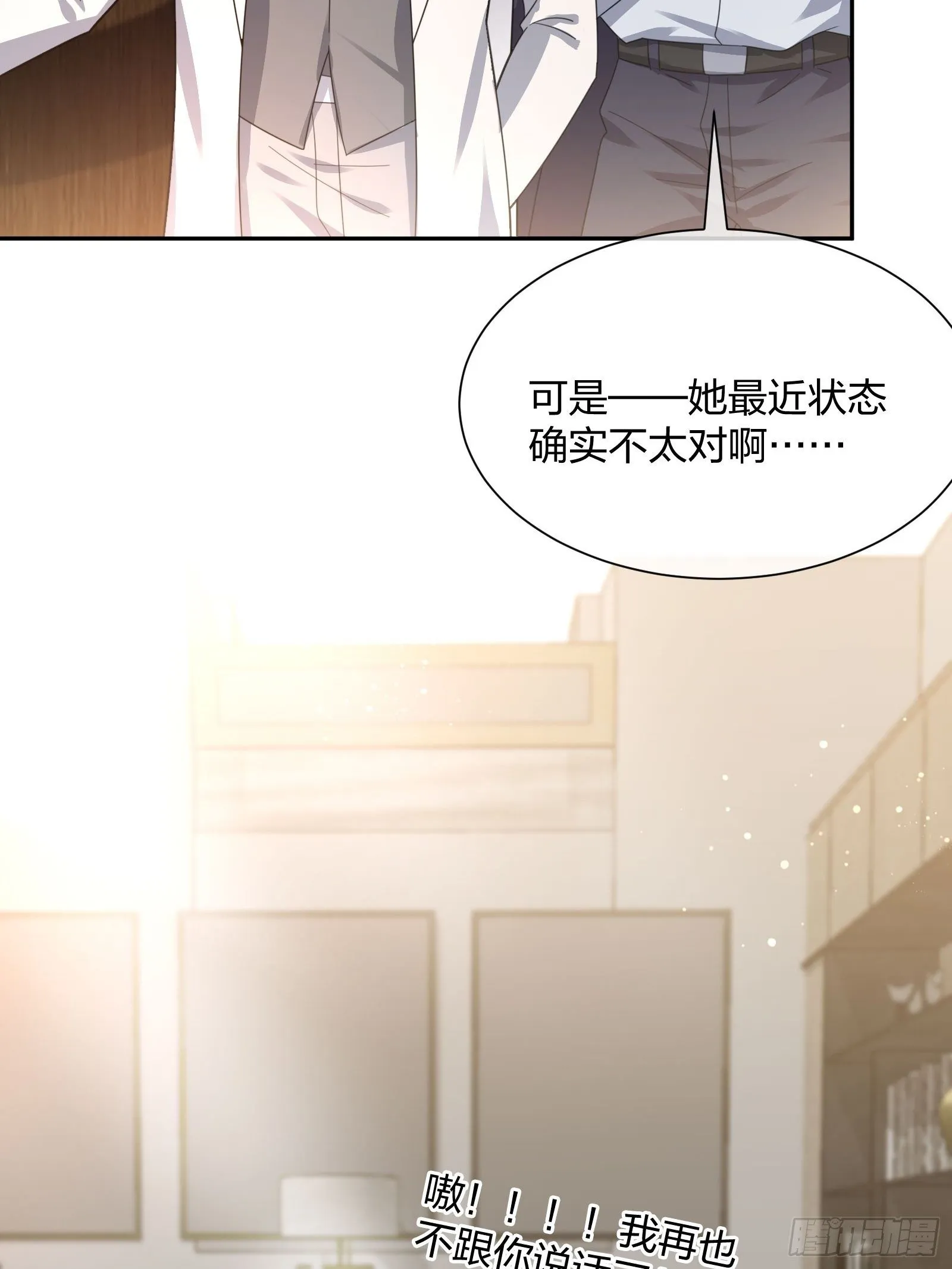 母子哪有隔夜仇 第28页