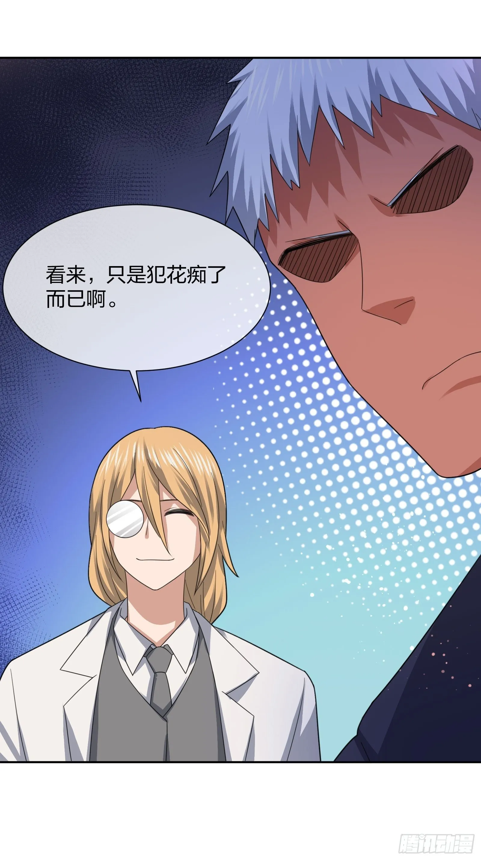 母子哪有隔夜仇 第30页