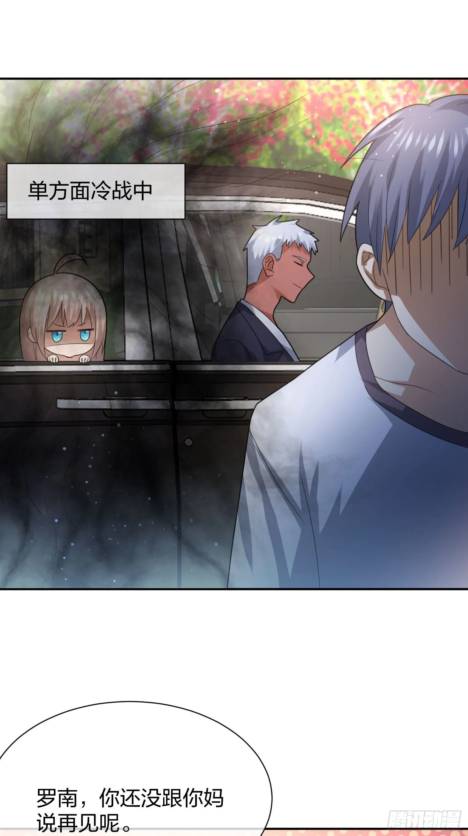 母子哪有隔夜仇 第35页