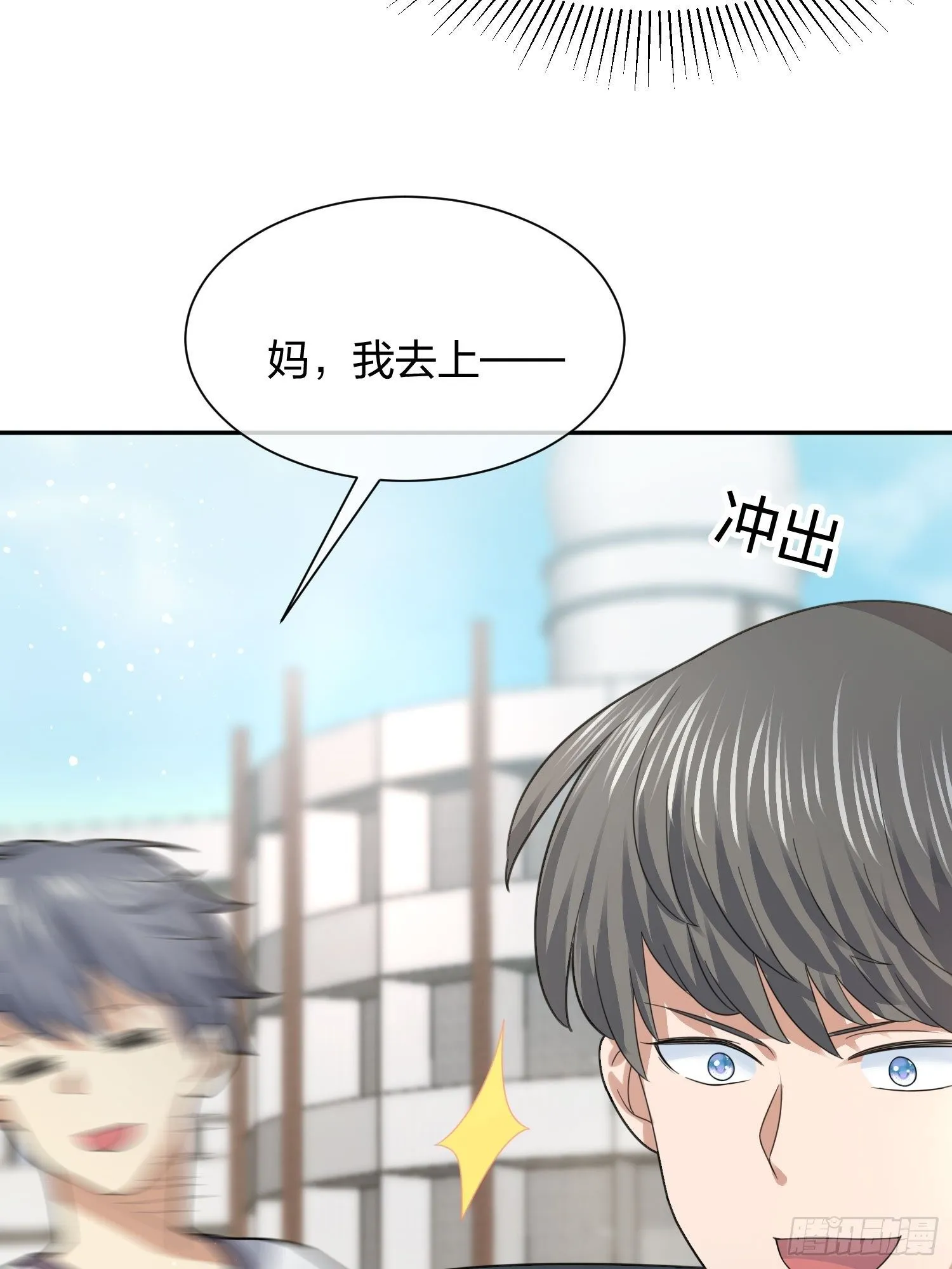 母子哪有隔夜仇 第38页