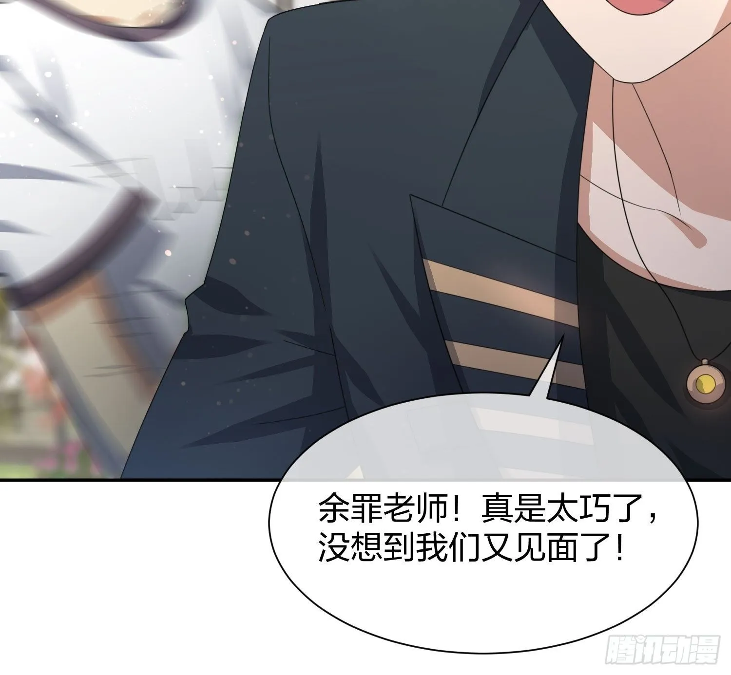母子哪有隔夜仇 第39页