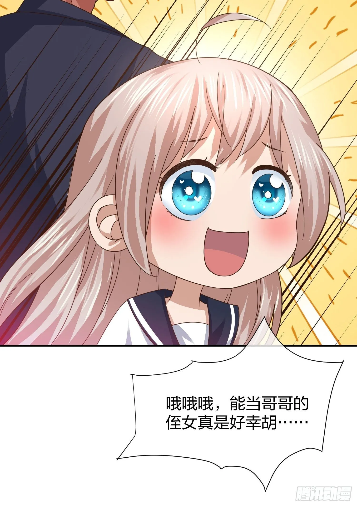 母子哪有隔夜仇 第43页