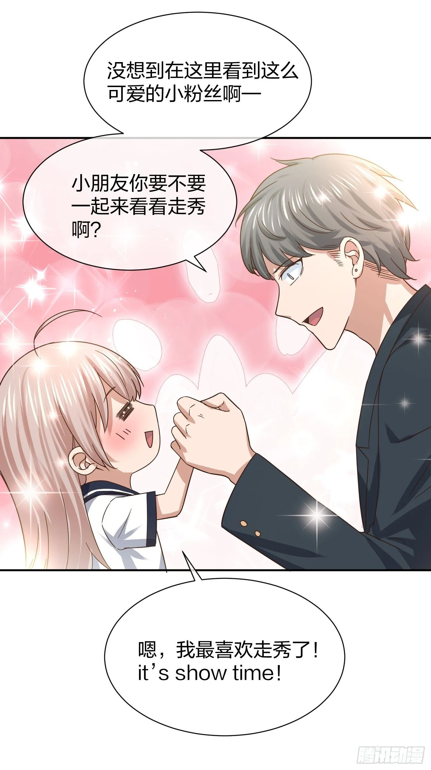 母子哪有隔夜仇 第44页