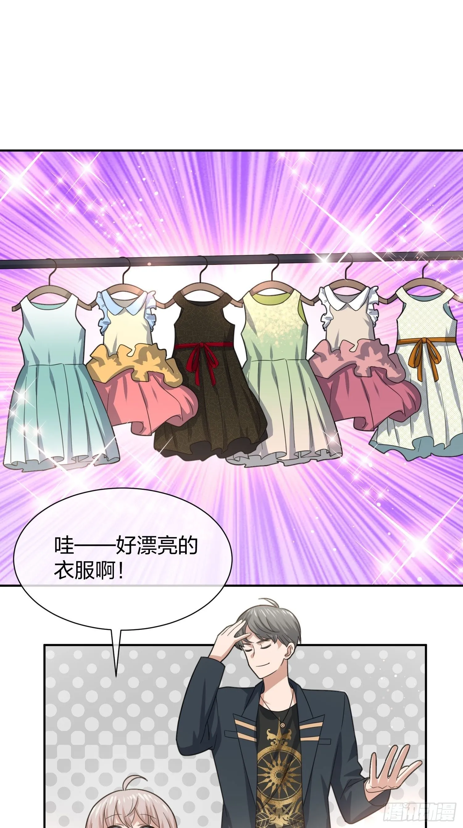 小狗仔 第3页