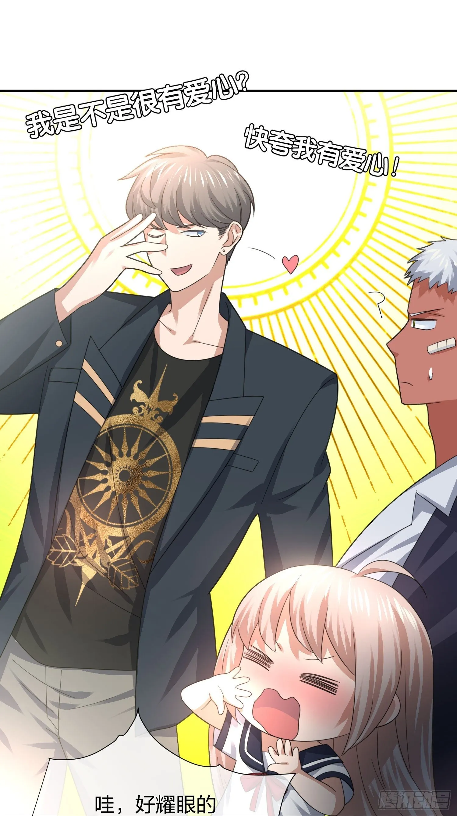 小狗仔 第6页