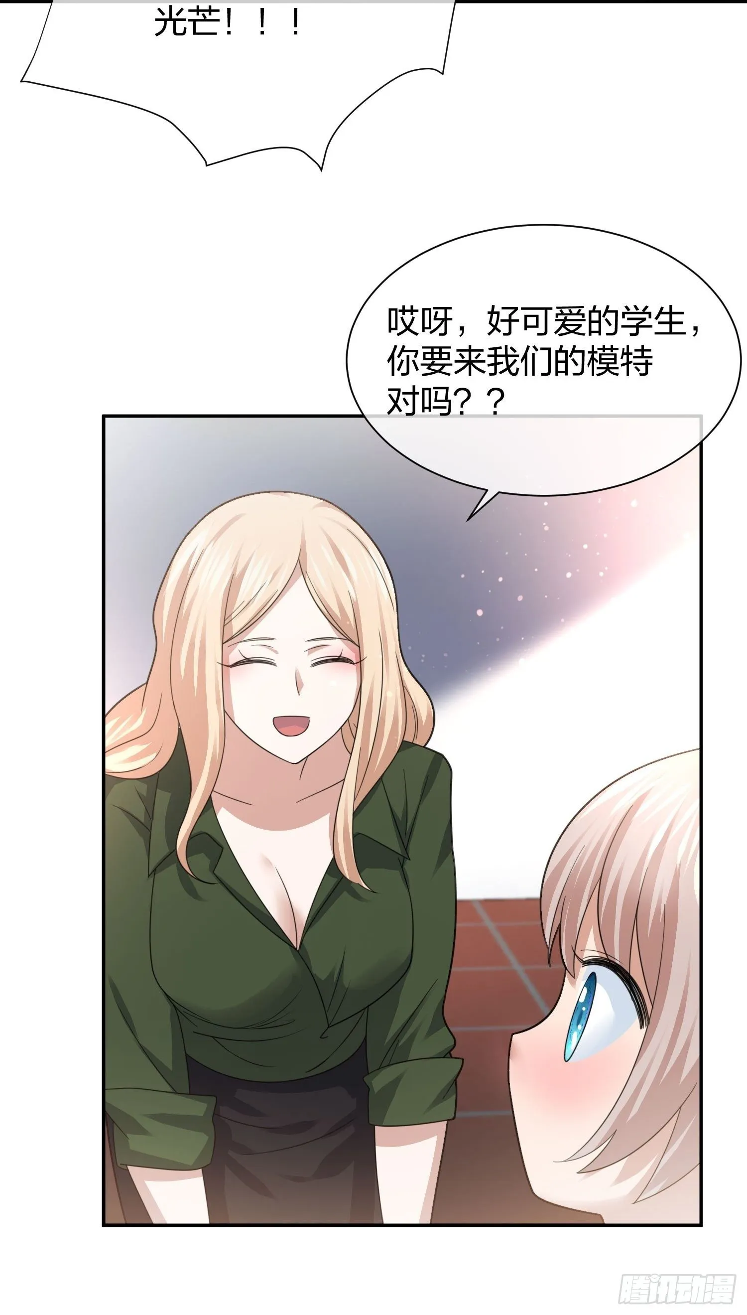 小狗仔 第7页
