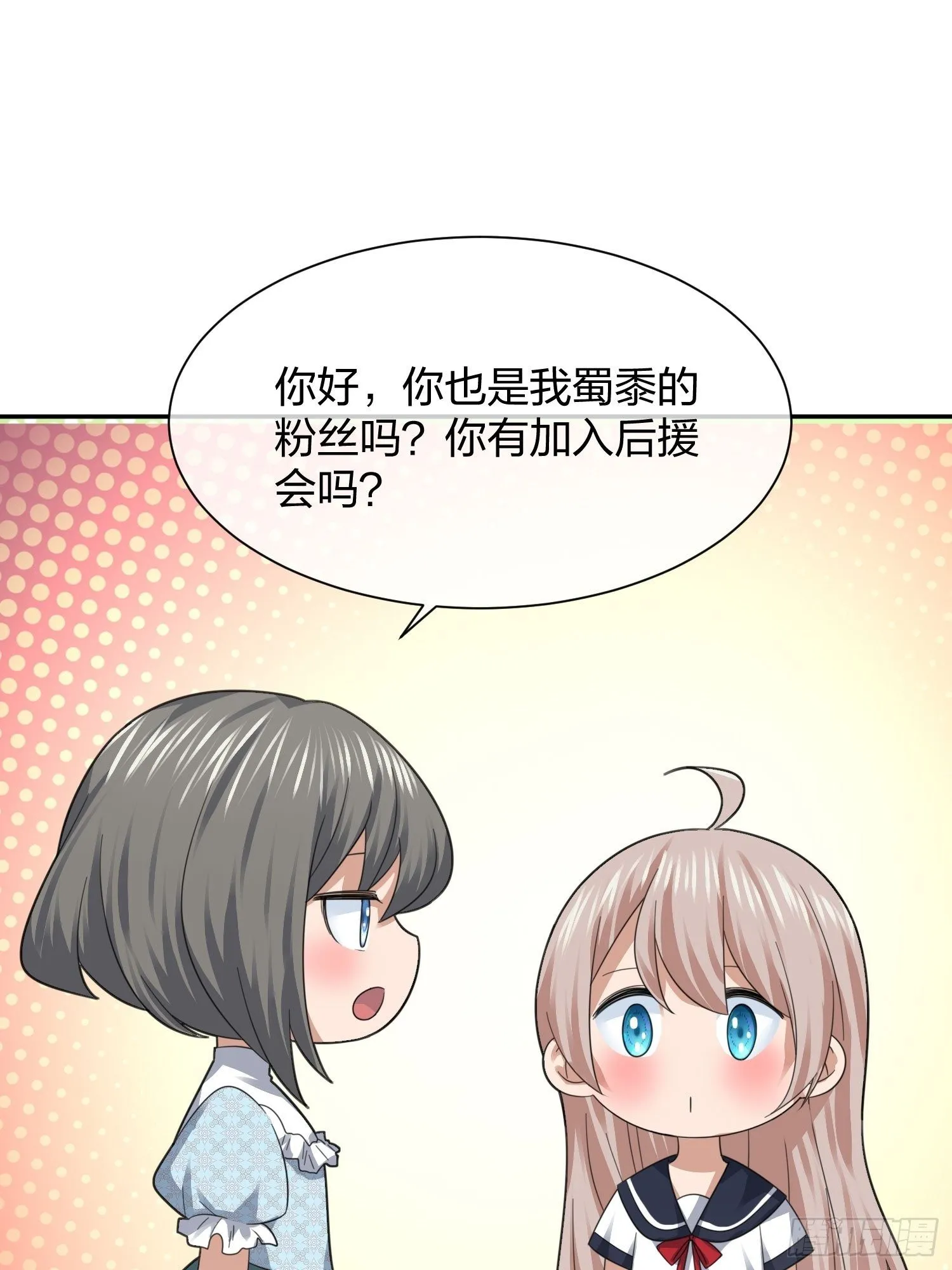 小狗仔 第8页