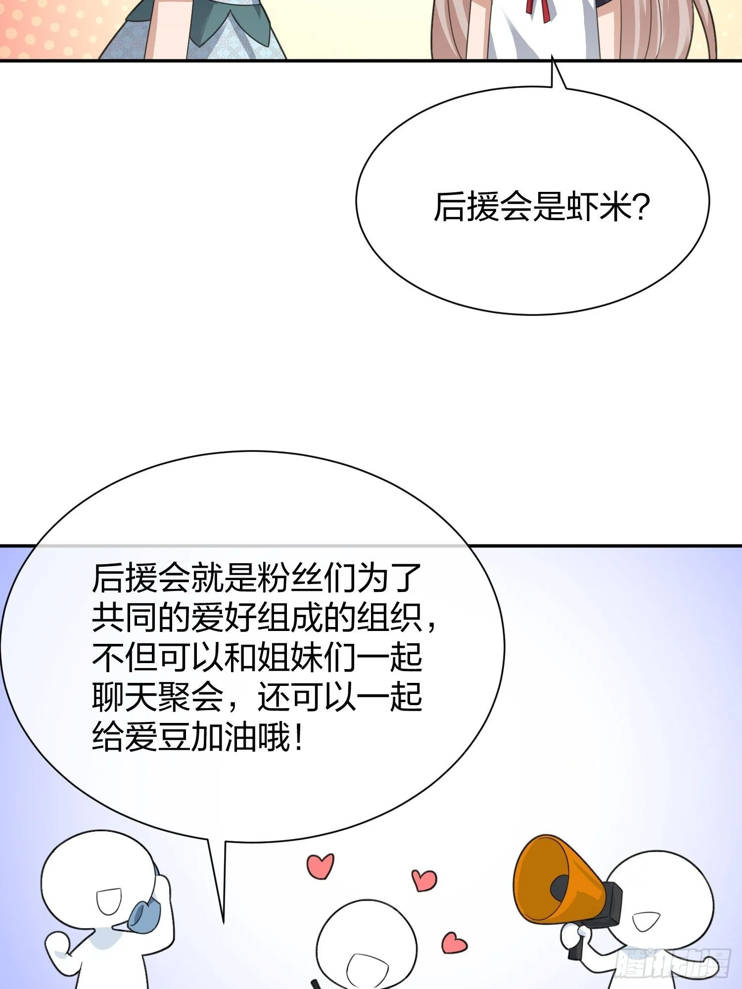 小狗仔 第9页