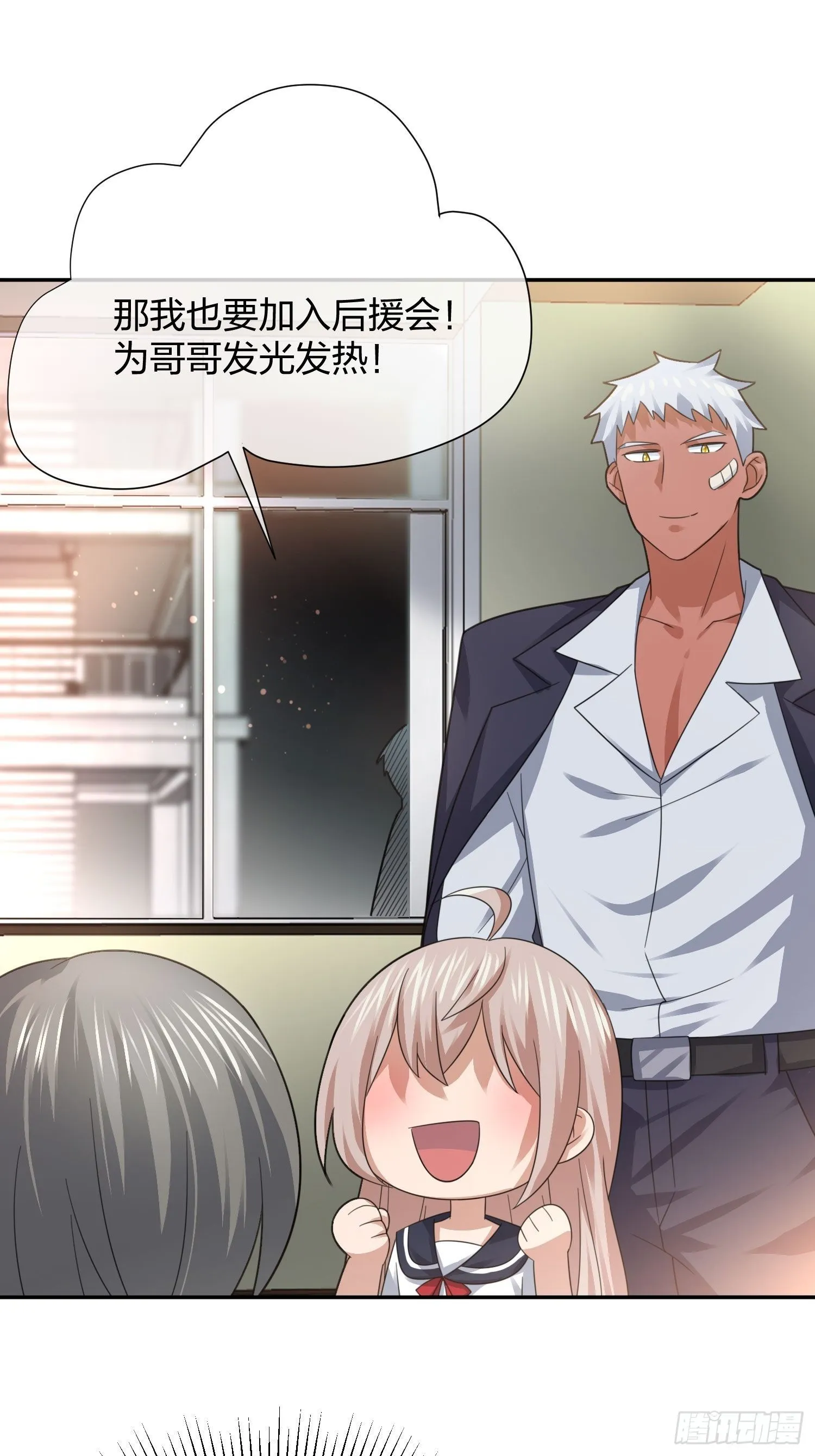 小狗仔 第11页