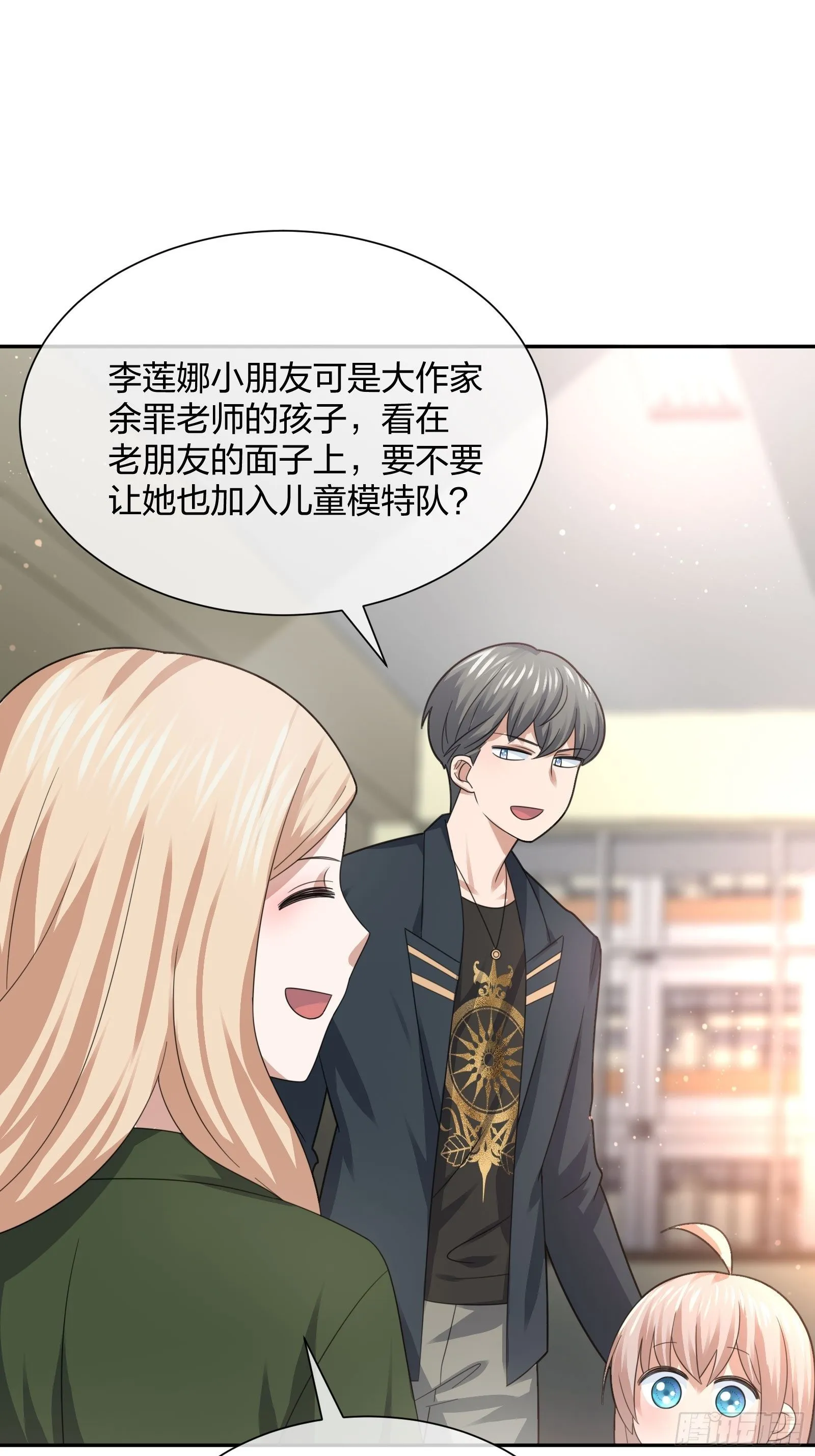 小狗仔 第13页