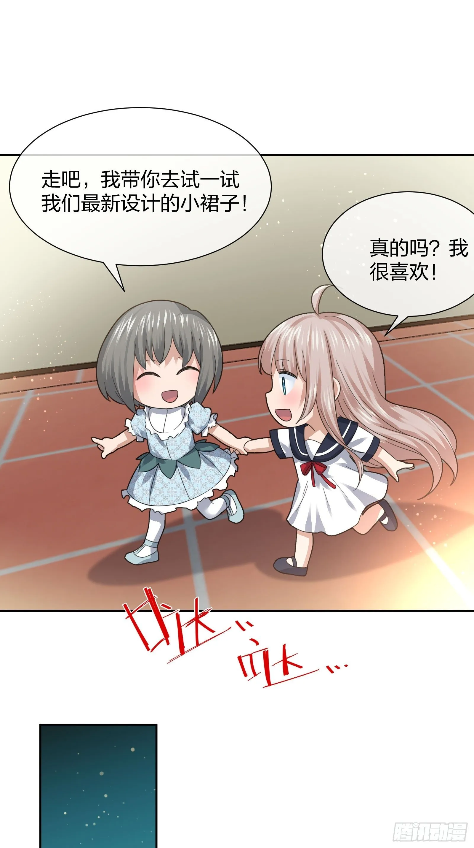 小狗仔 第15页