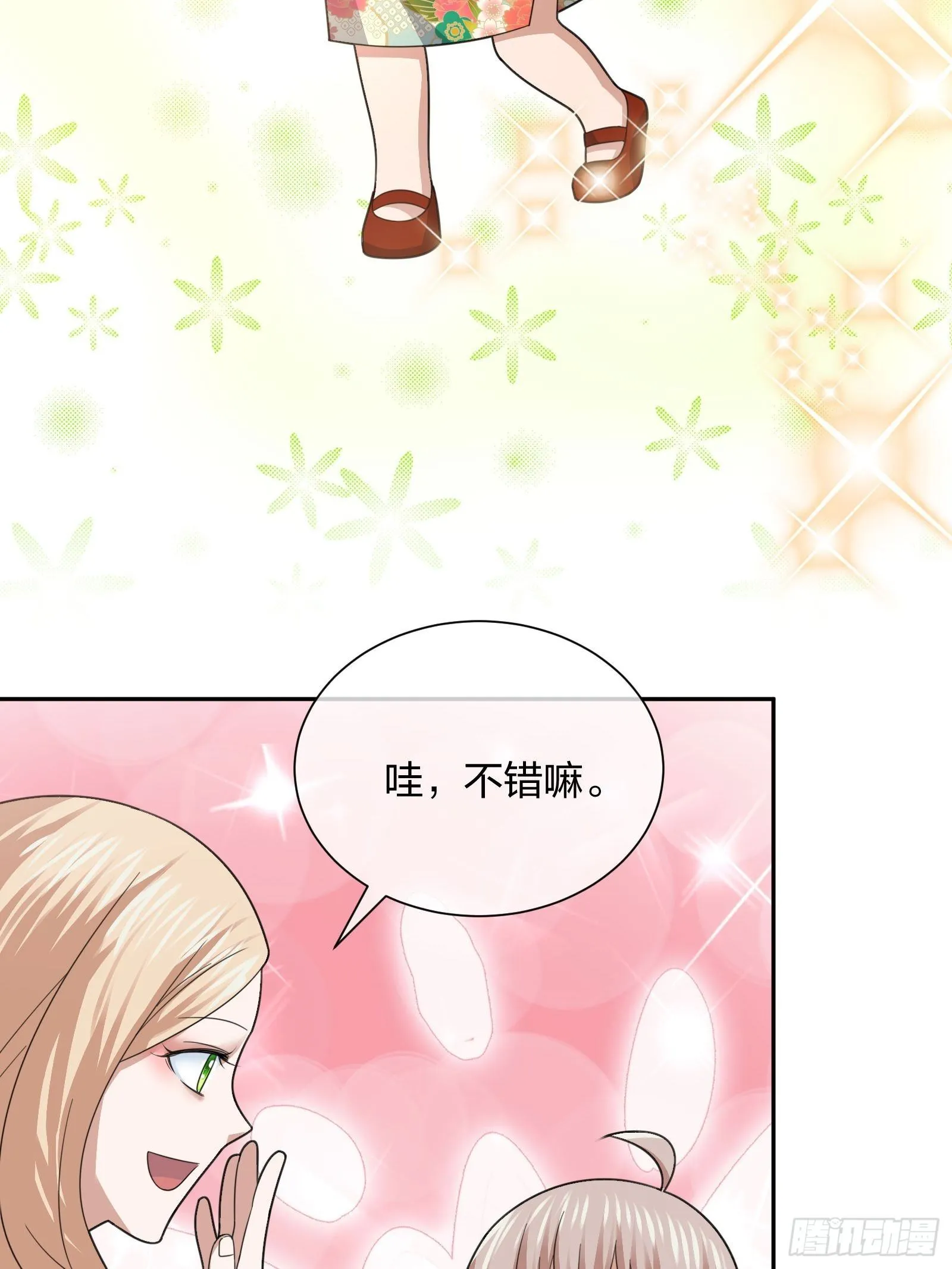 小狗仔 第18页