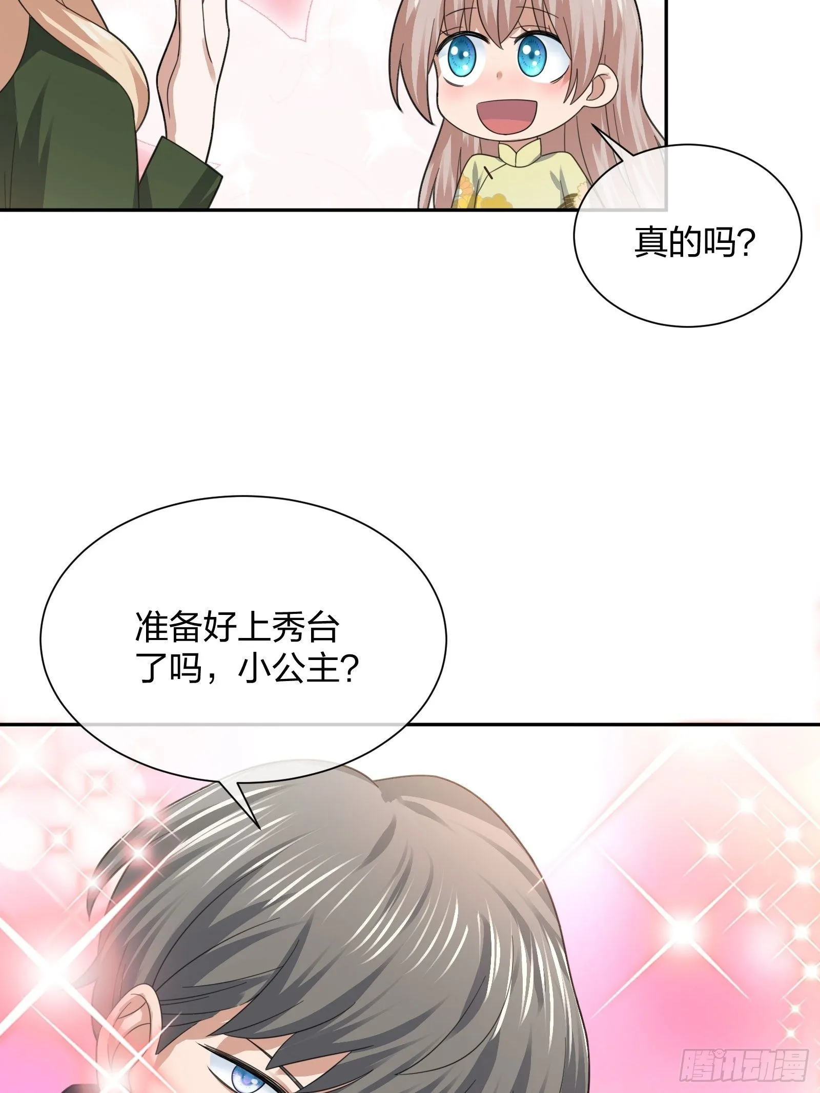 小狗仔 第19页