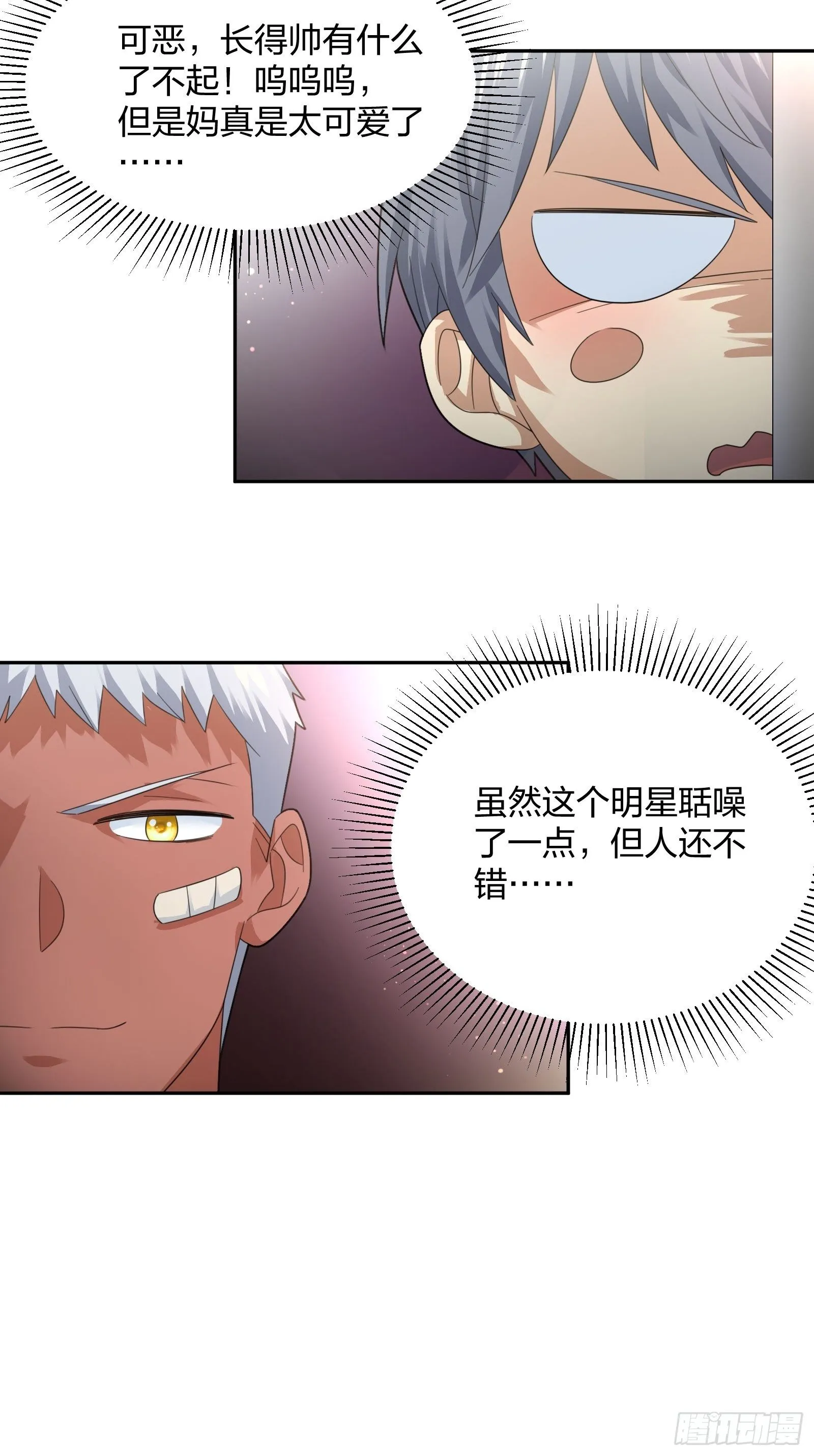 小狗仔 第22页
