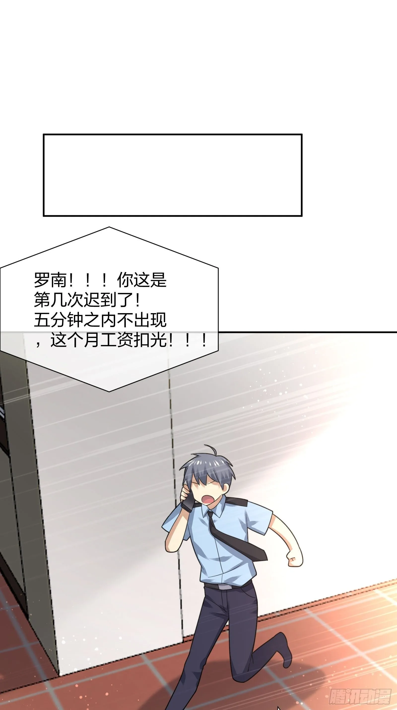 小狗仔 第30页