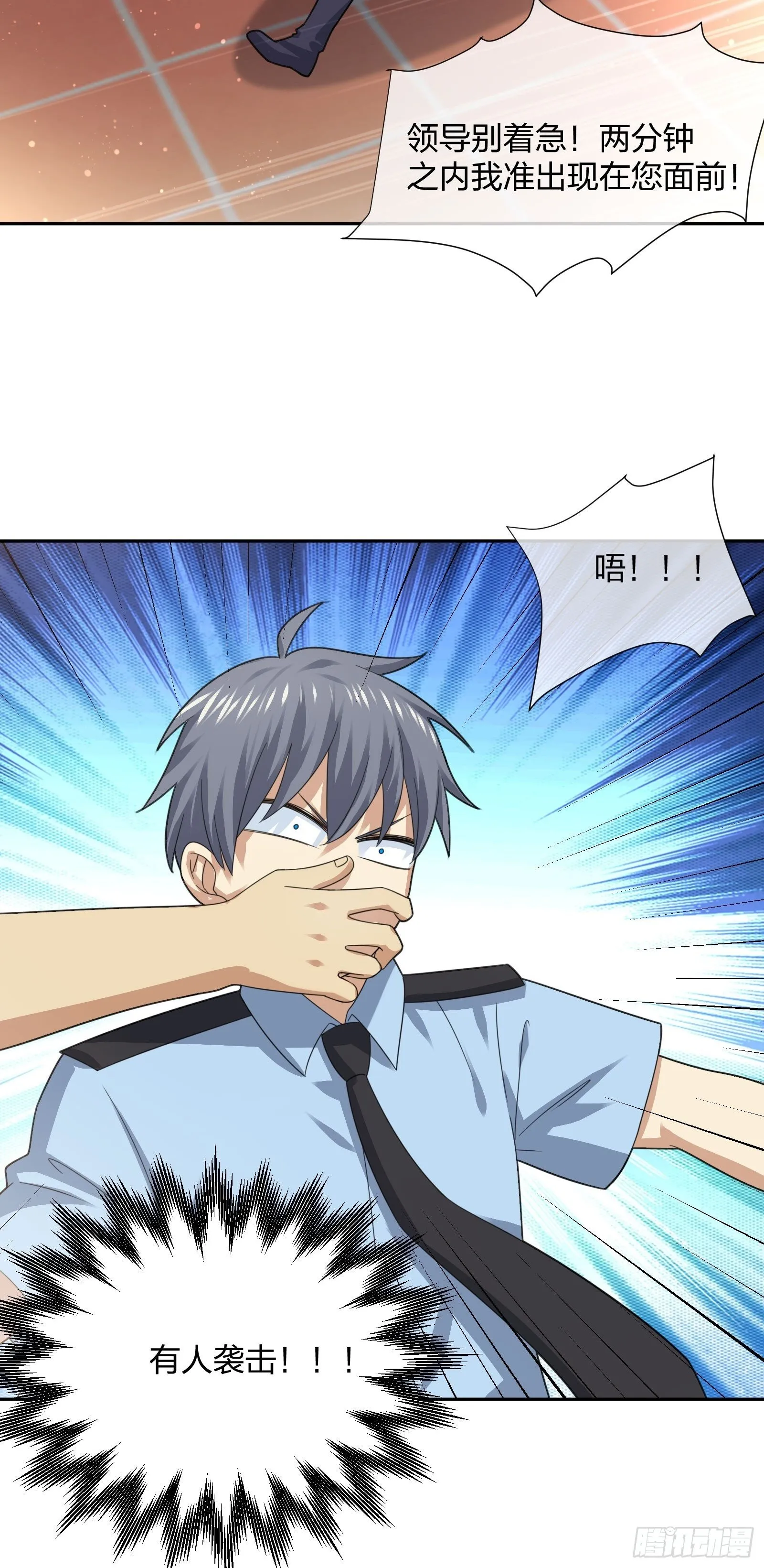 小狗仔 第31页