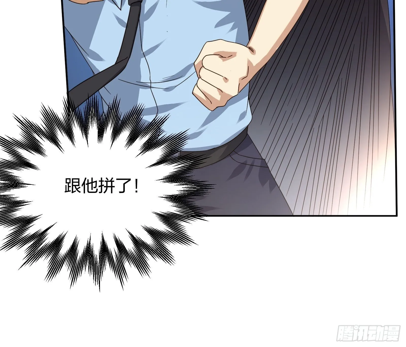 小狗仔 第34页