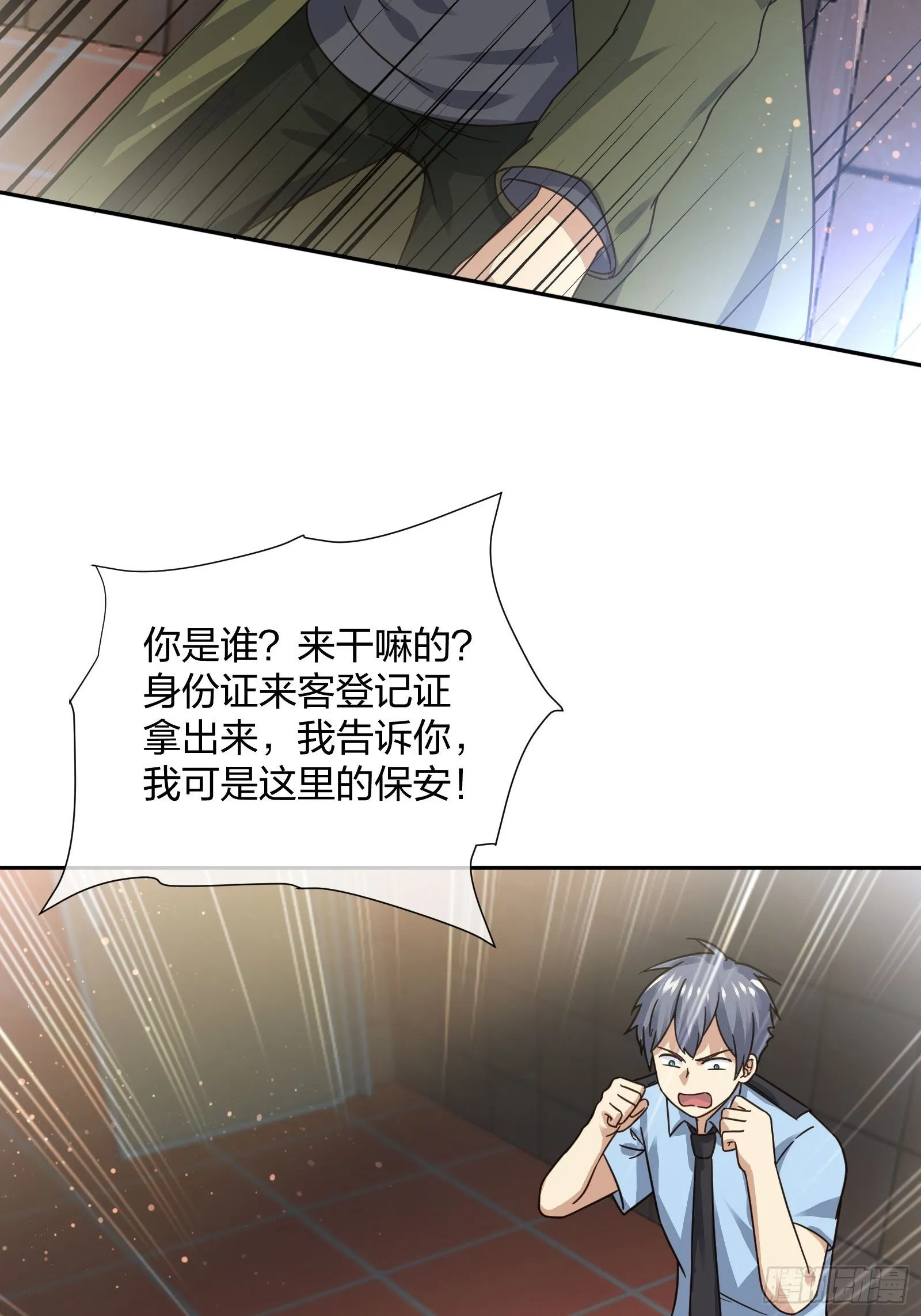 小狗仔 第36页
