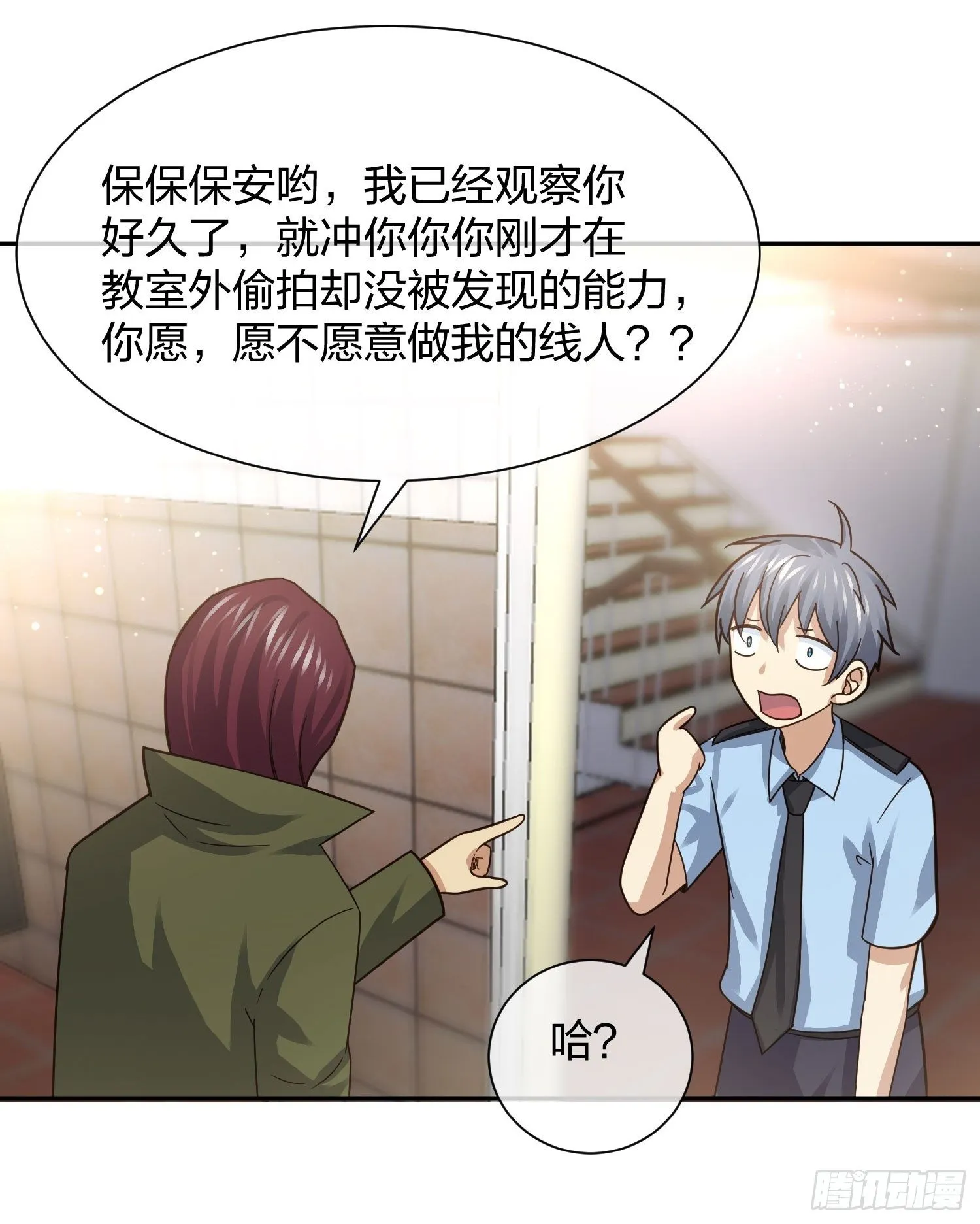 狗仔也有基本法 (1) 第8页