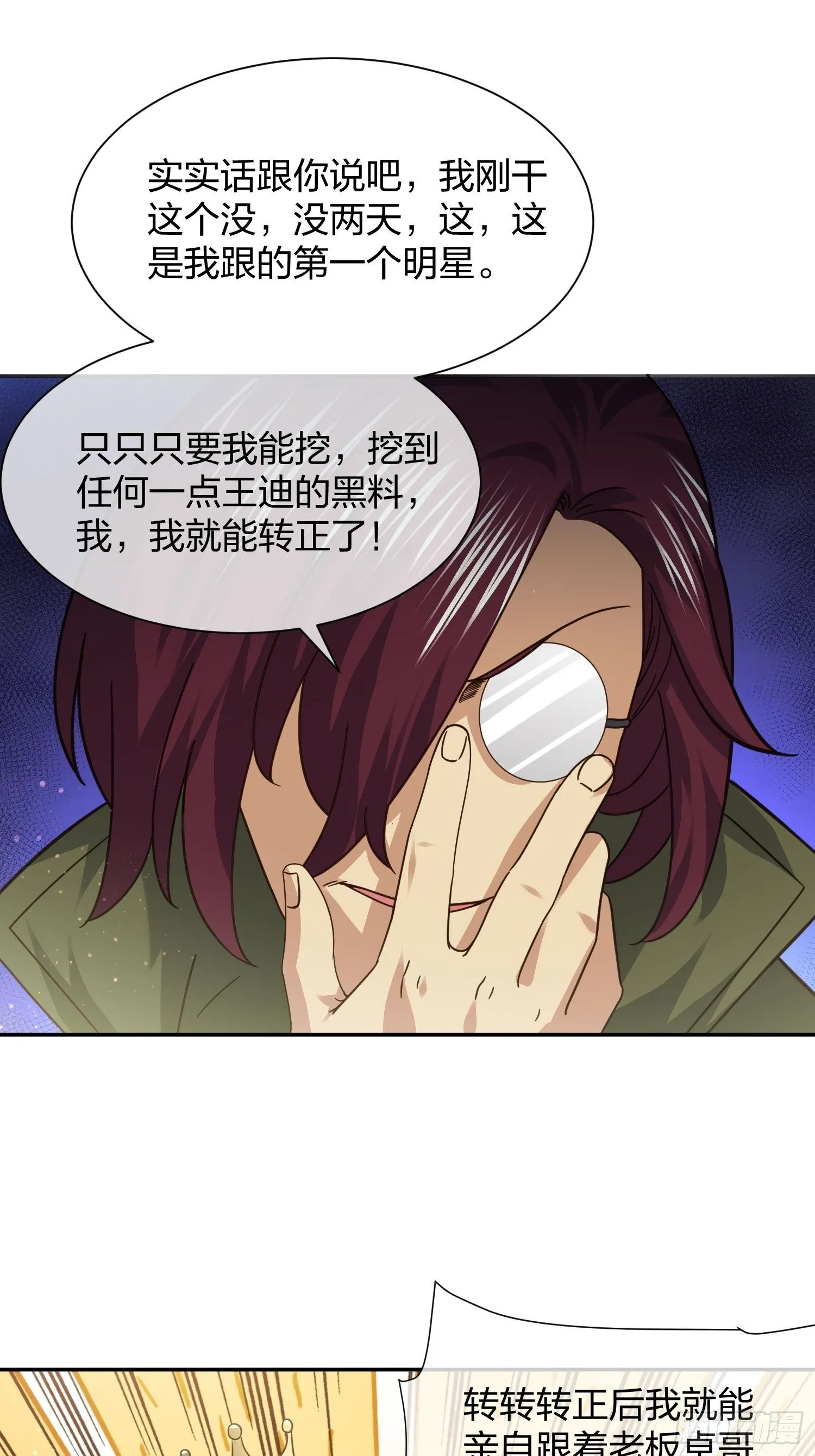 狗仔也有基本法 (1) 第9页