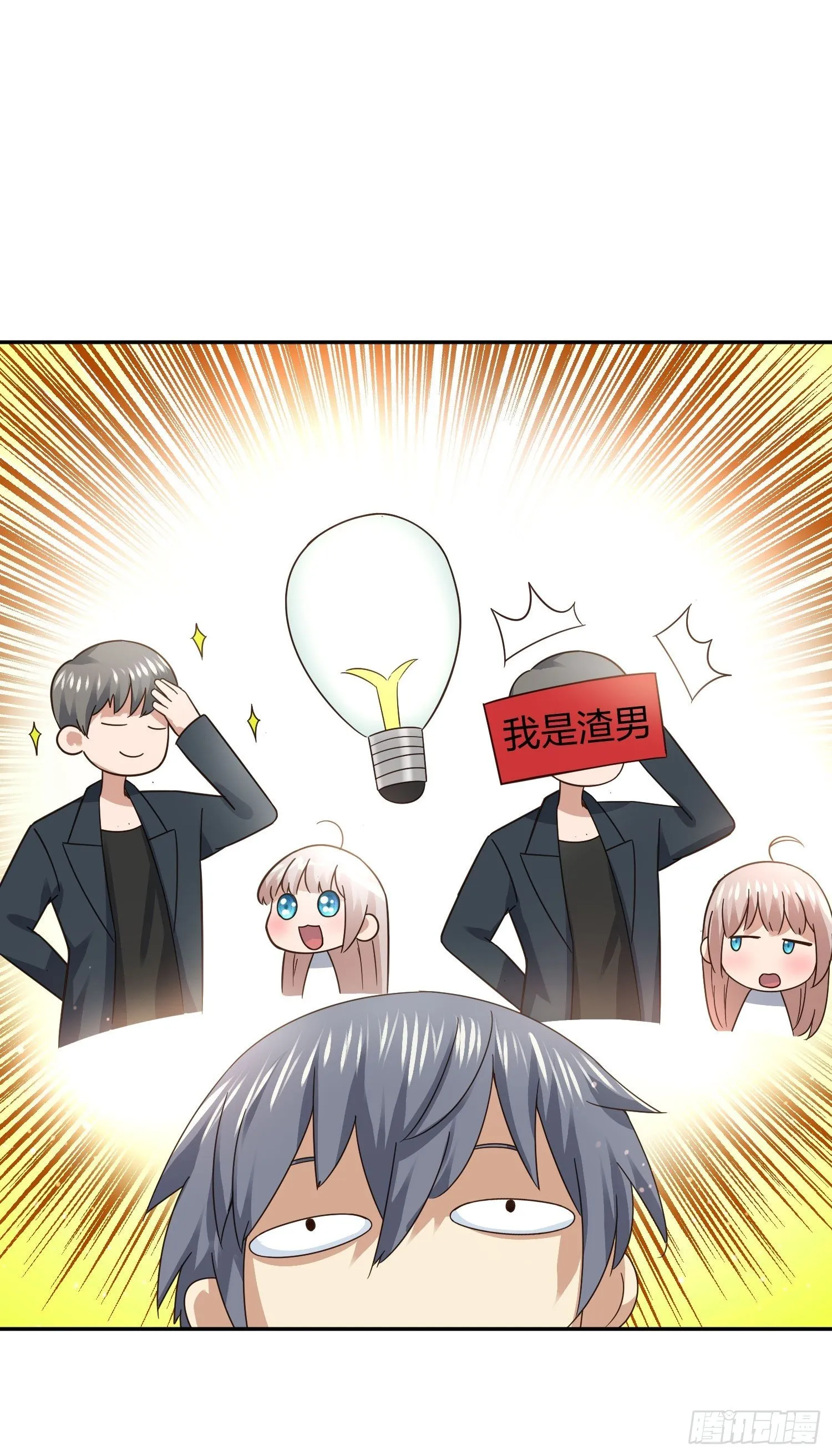 狗仔也有基本法 (1) 第12页