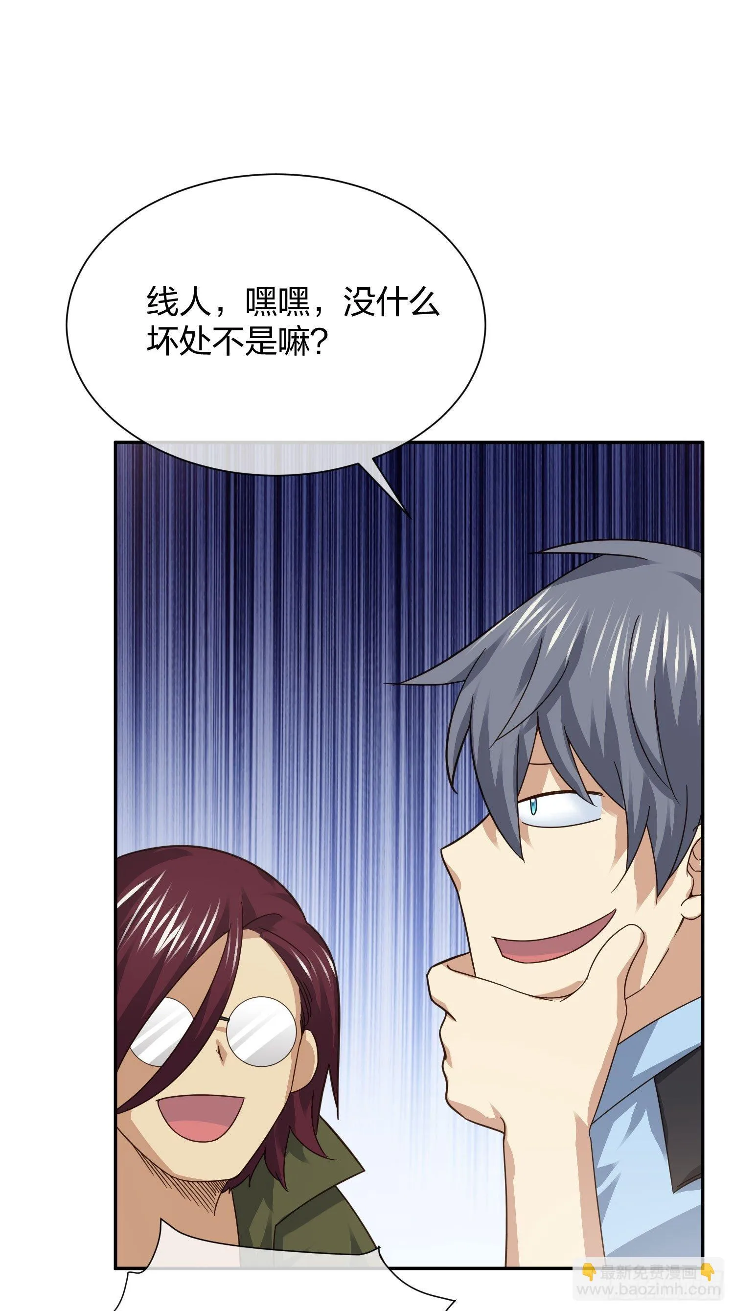 狗仔也有基本法 (1) 第13页
